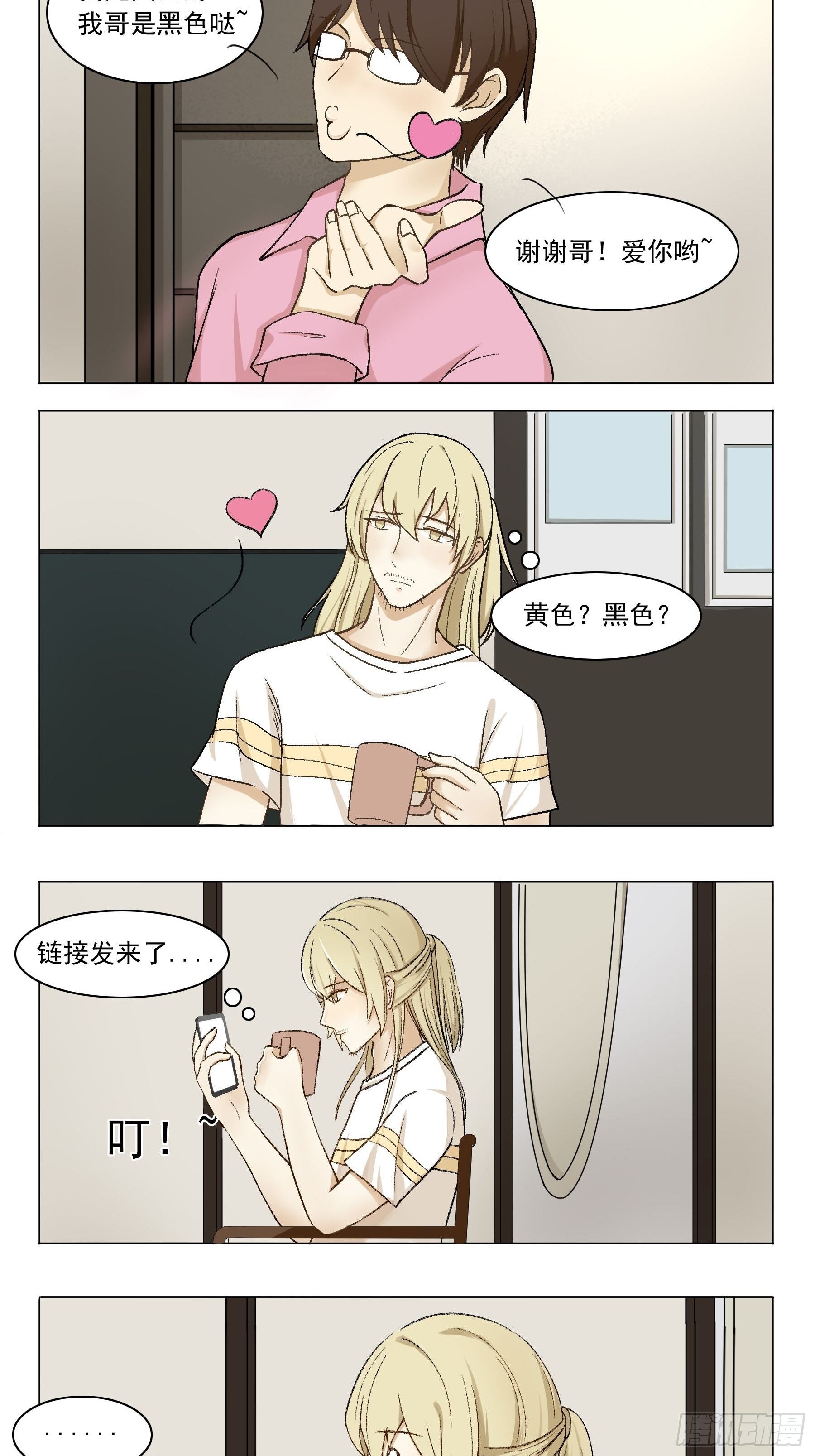 《骚男四合院》投票 第2页