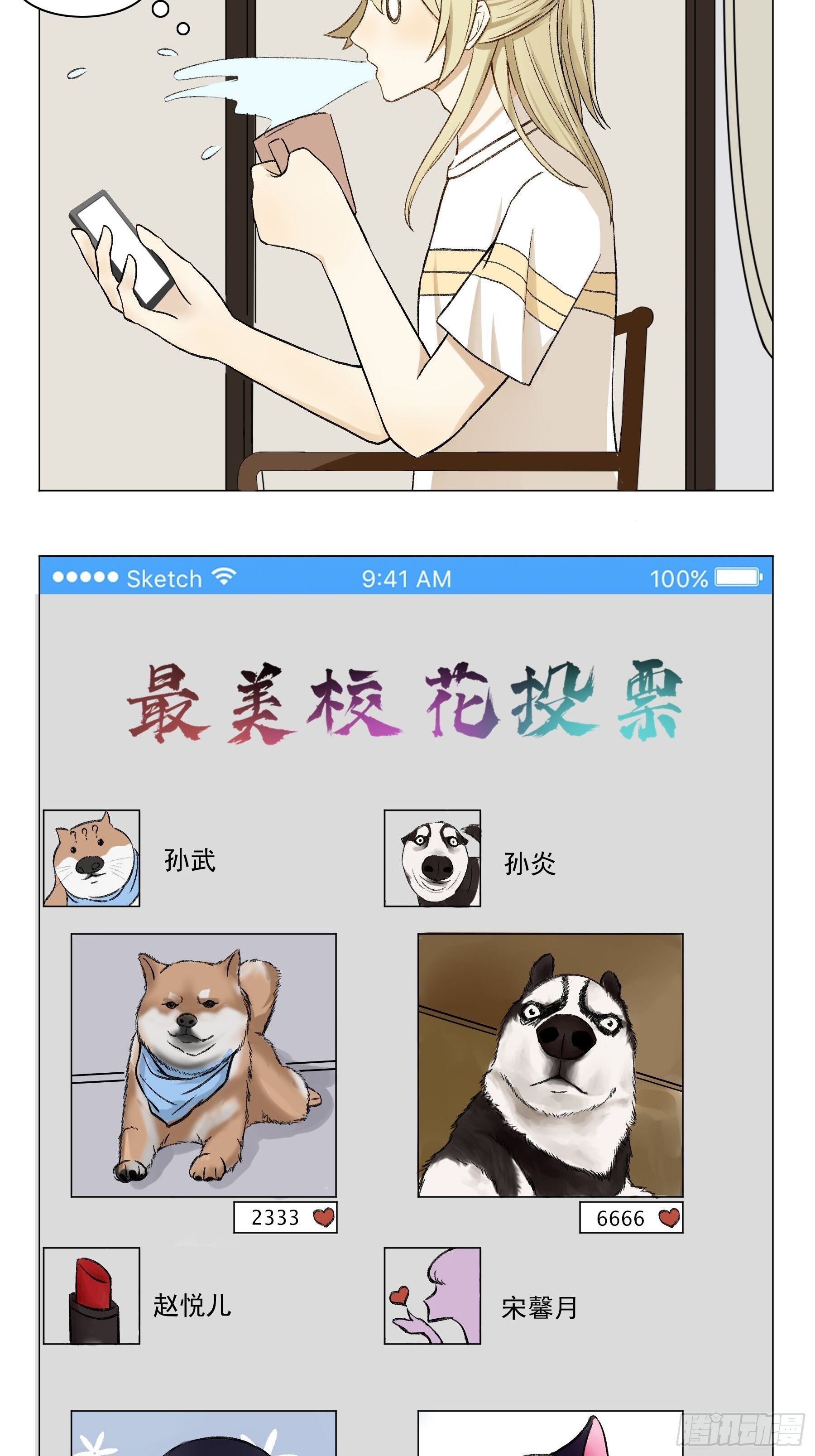 《骚男四合院》投票 第3页