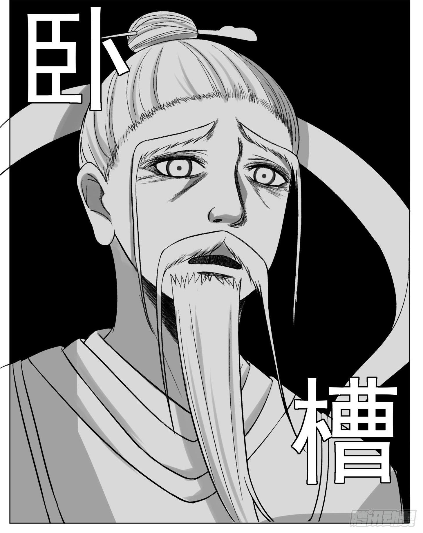 《骚男四合院》月老 第4页