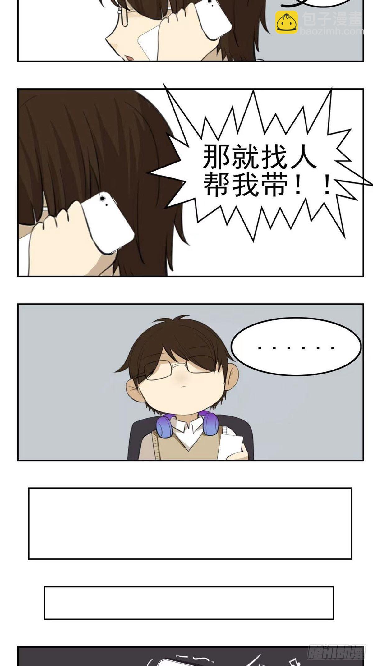 《骚男四合院》帮忙送纸 第2页