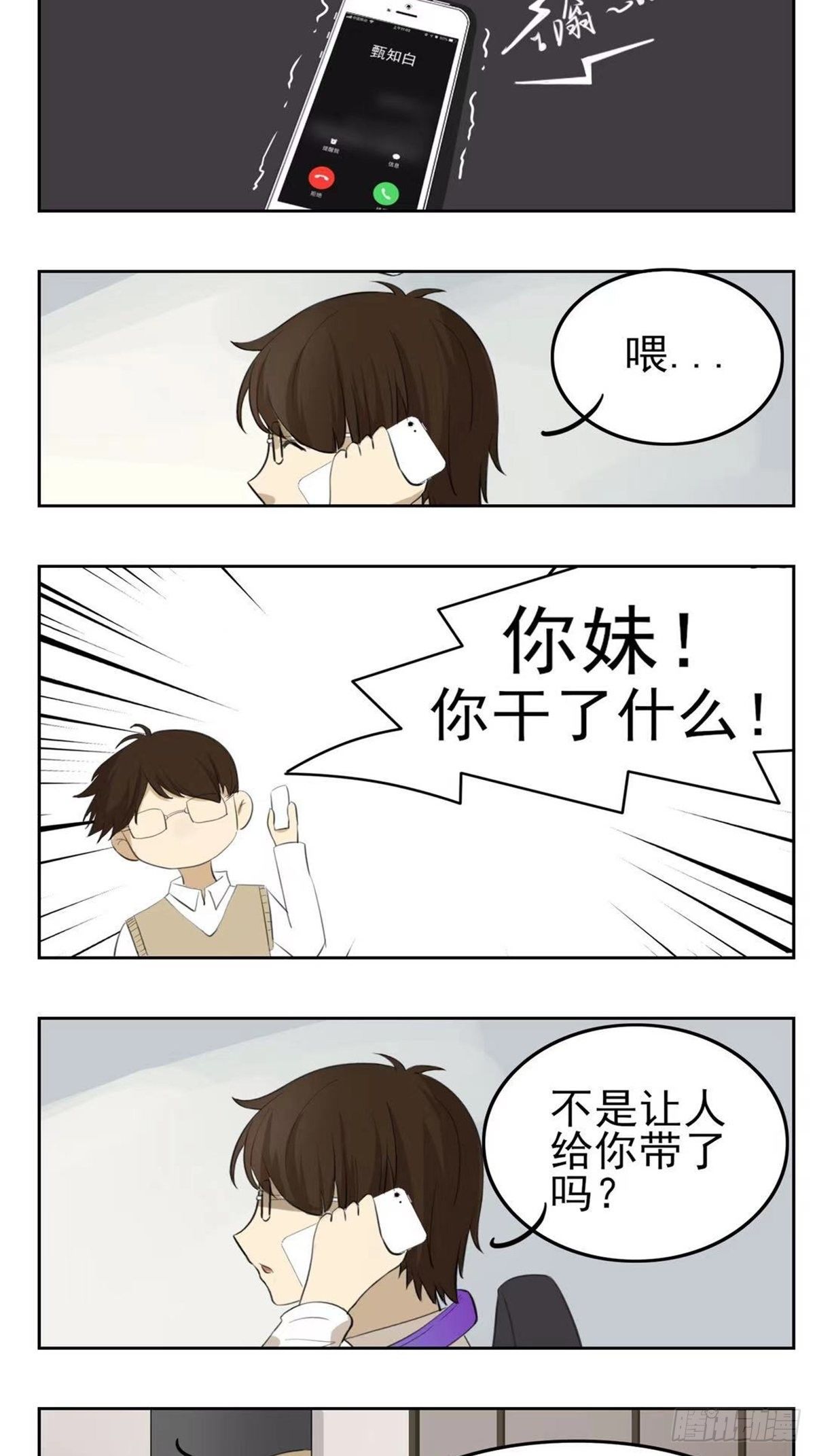 《骚男四合院》帮忙送纸 第3页