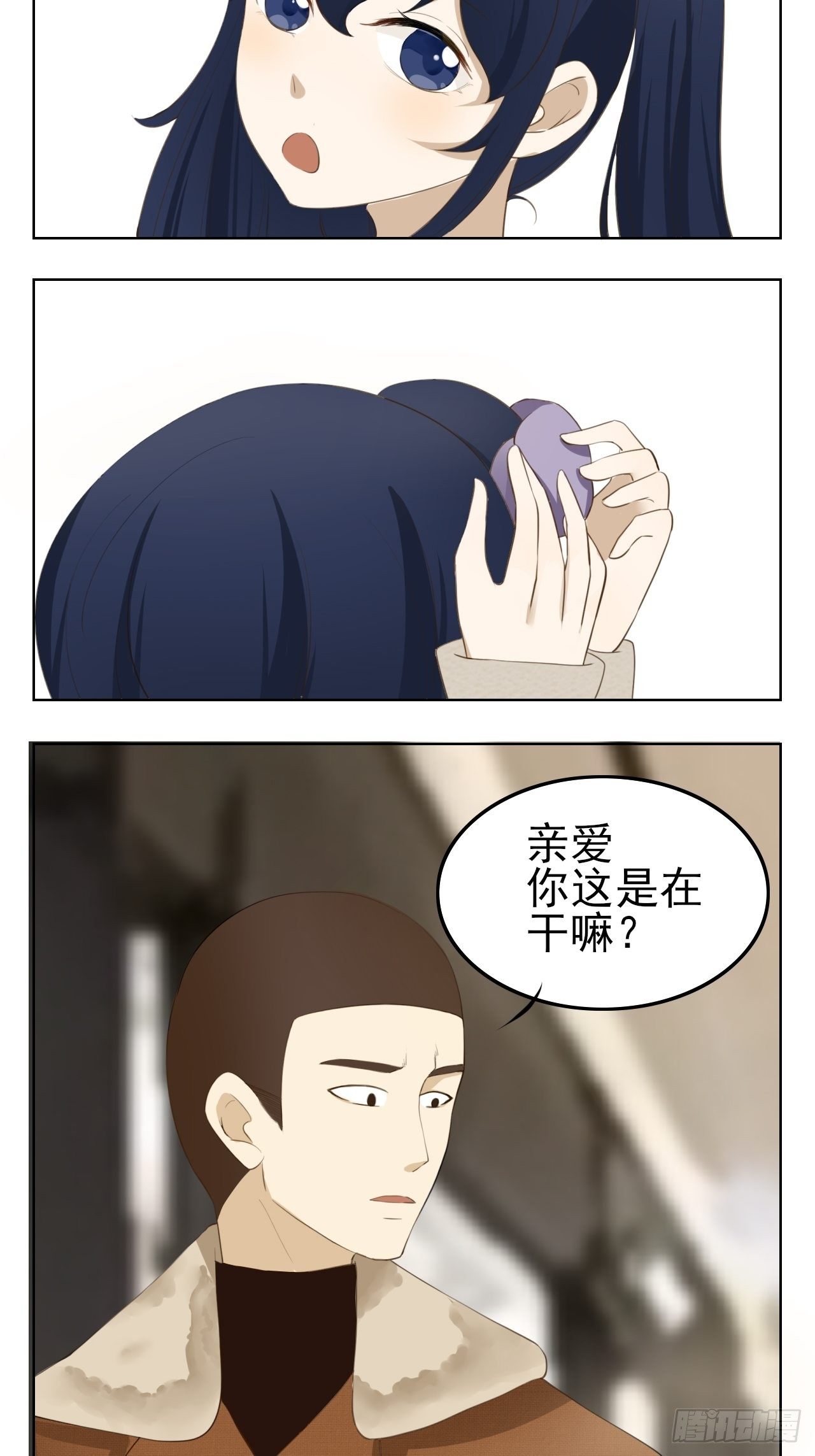 《骚男四合院》男/女友的证明 第2页