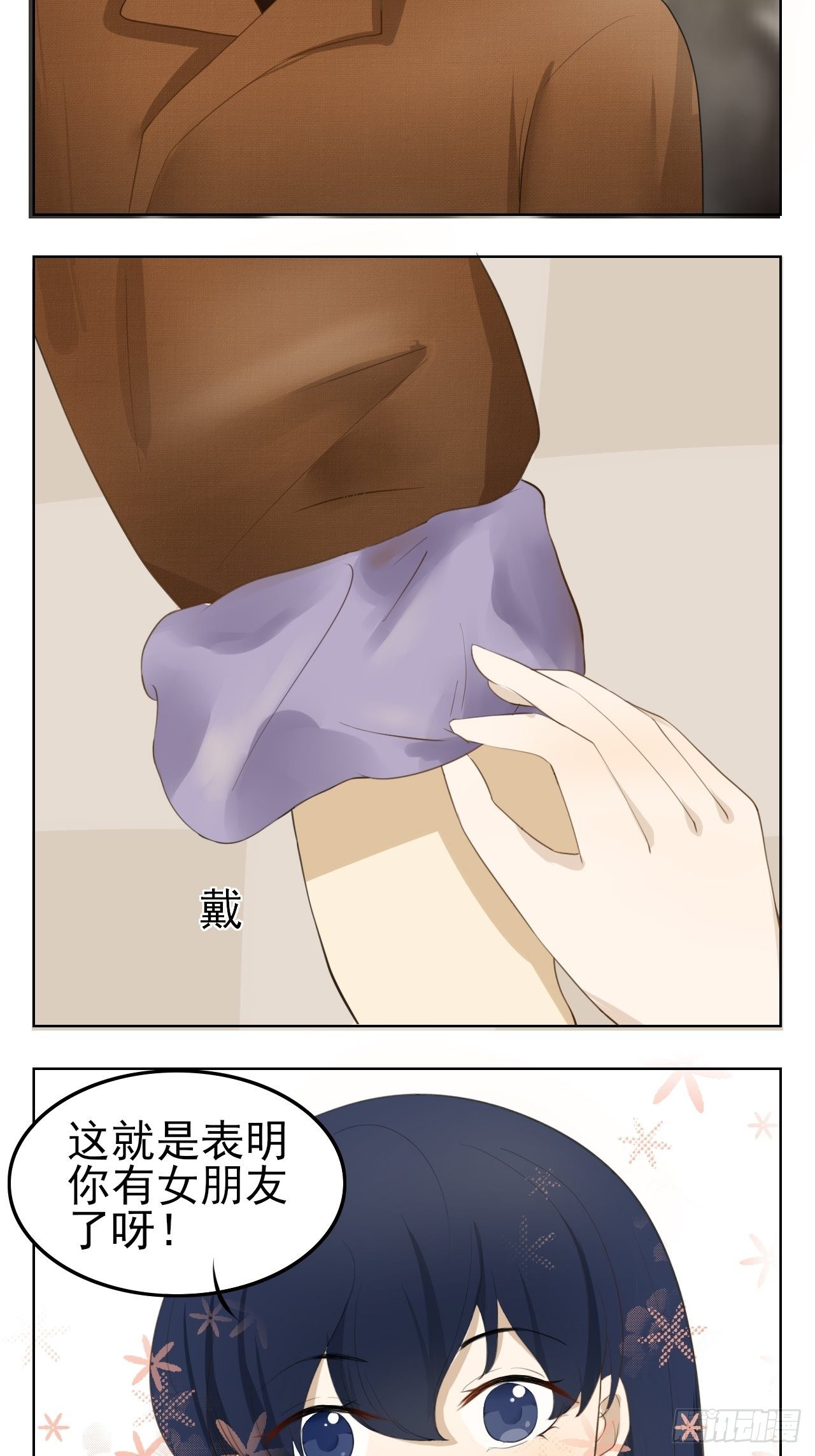 《骚男四合院》男/女友的证明 第3页