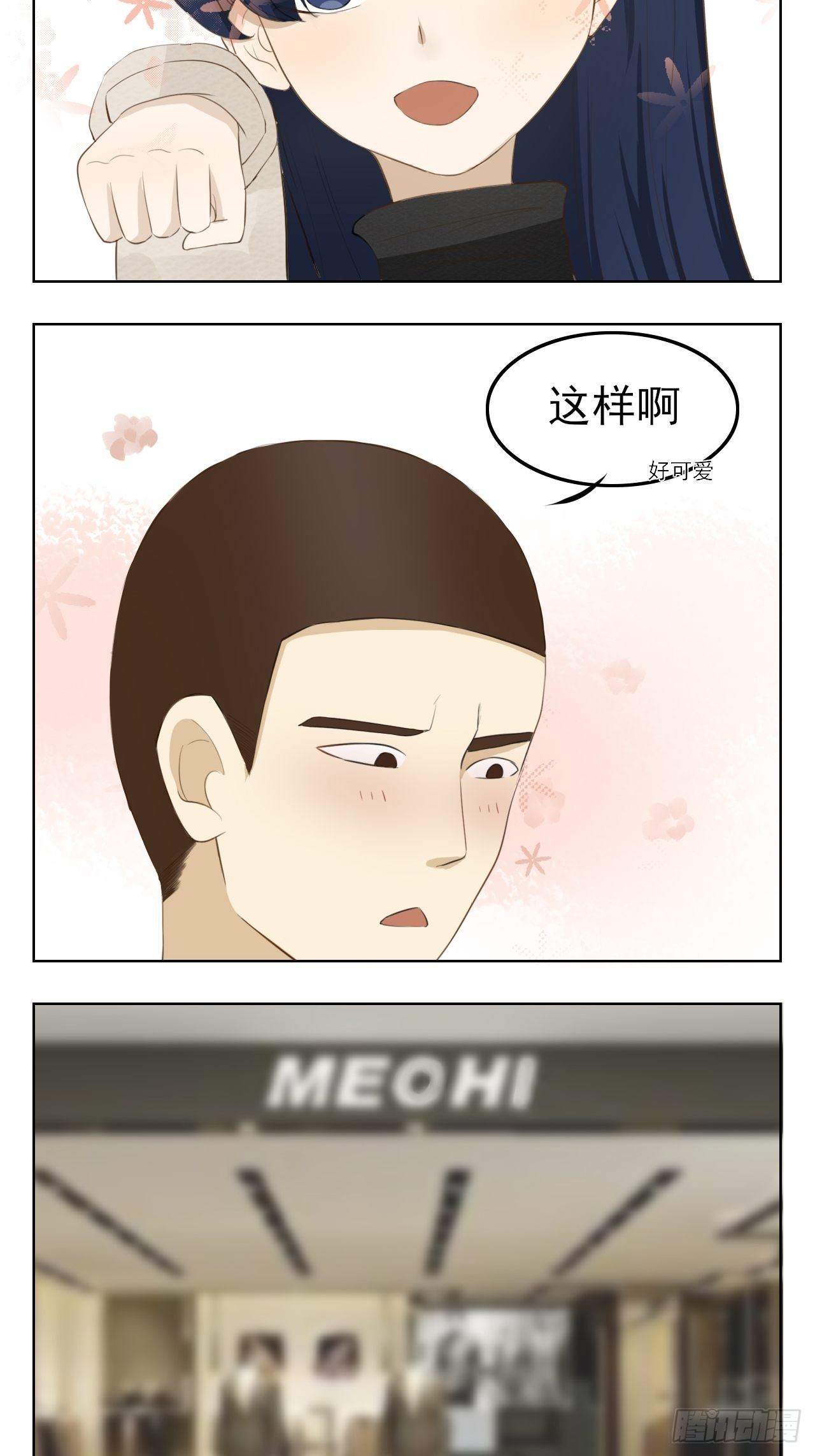 《骚男四合院》男/女友的证明 第4页