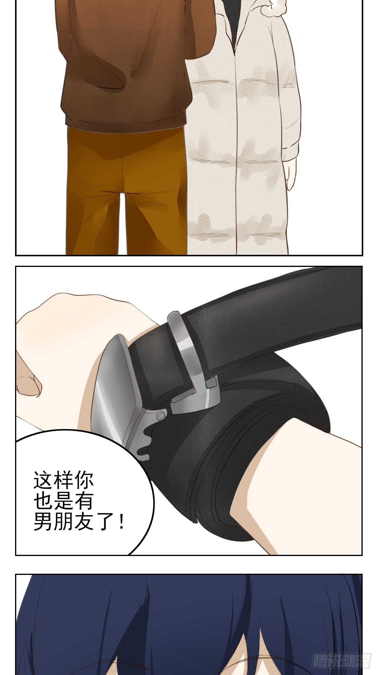 《骚男四合院》男/女友的证明 第8页