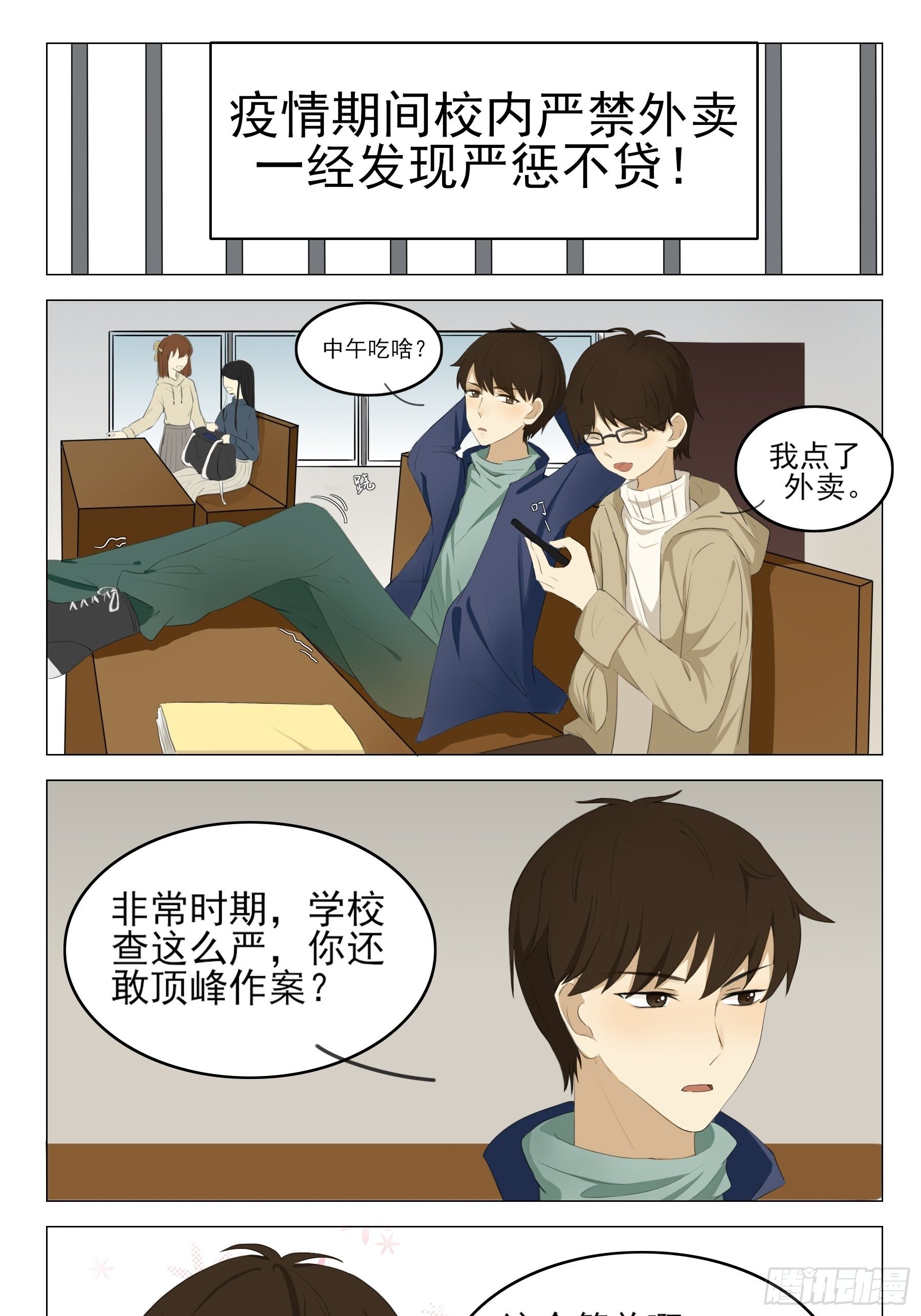 《骚男四合院》外卖 第1页