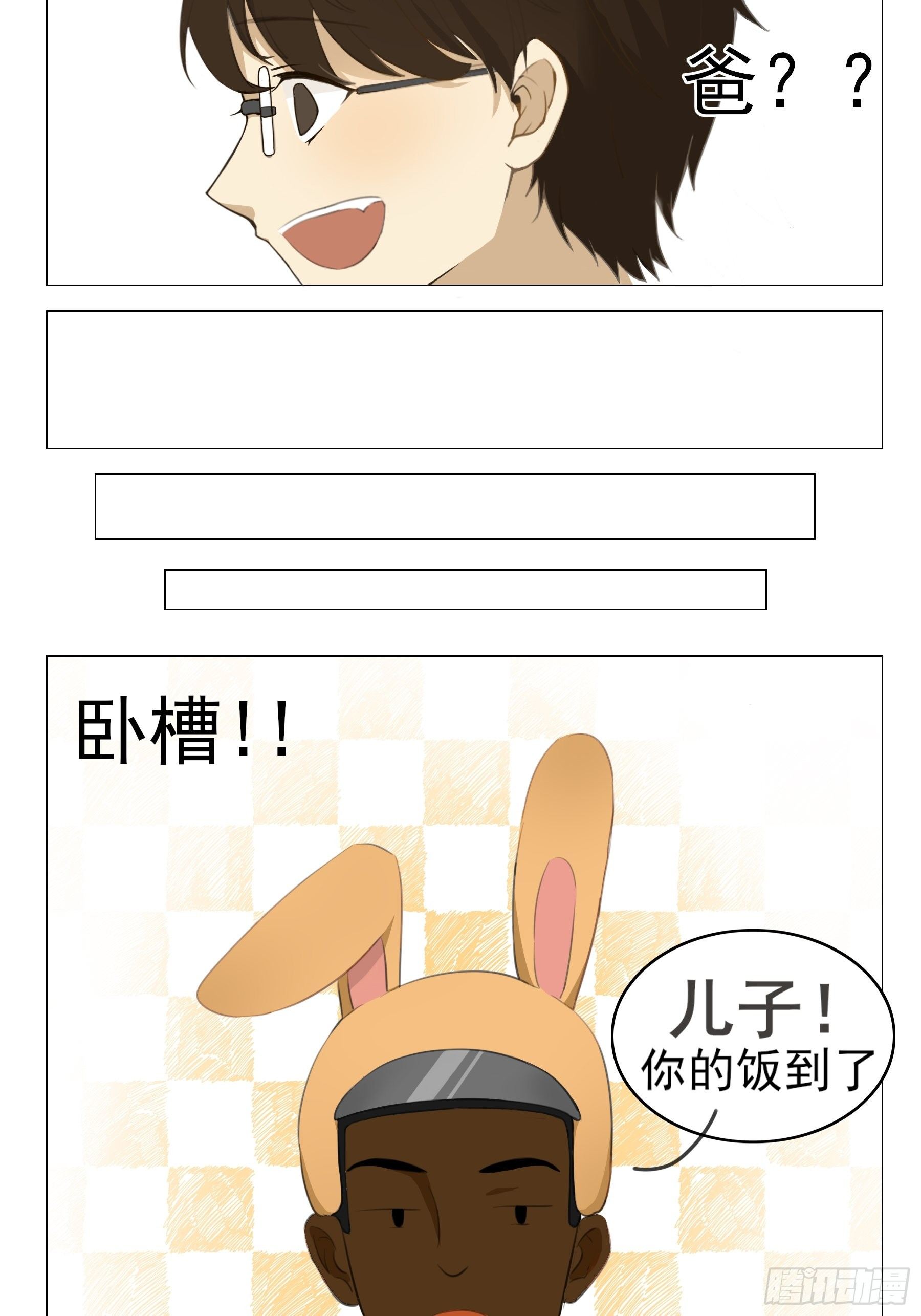 《骚男四合院》外卖 第5页