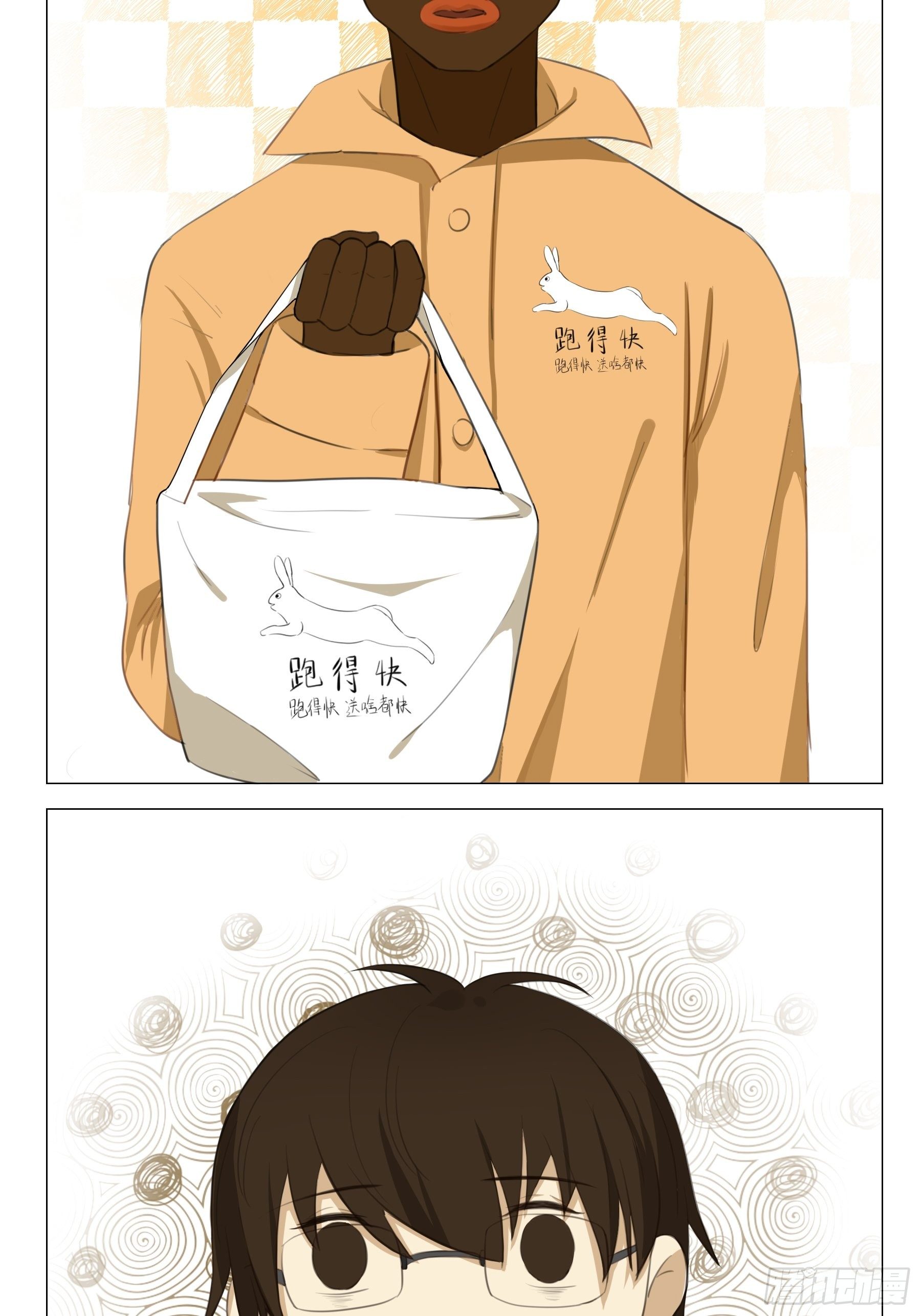 《骚男四合院》外卖 第6页