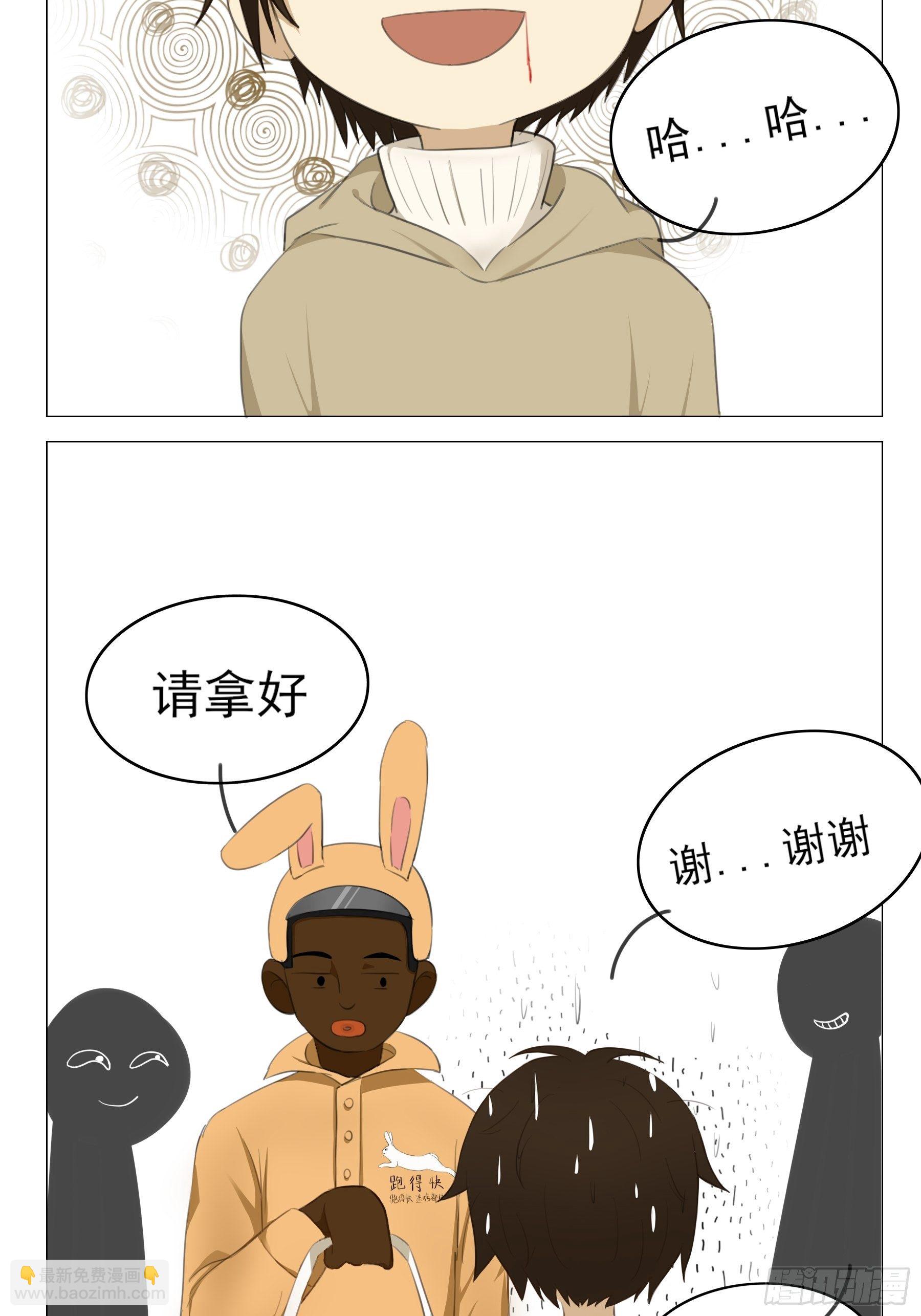 《骚男四合院》外卖 第7页