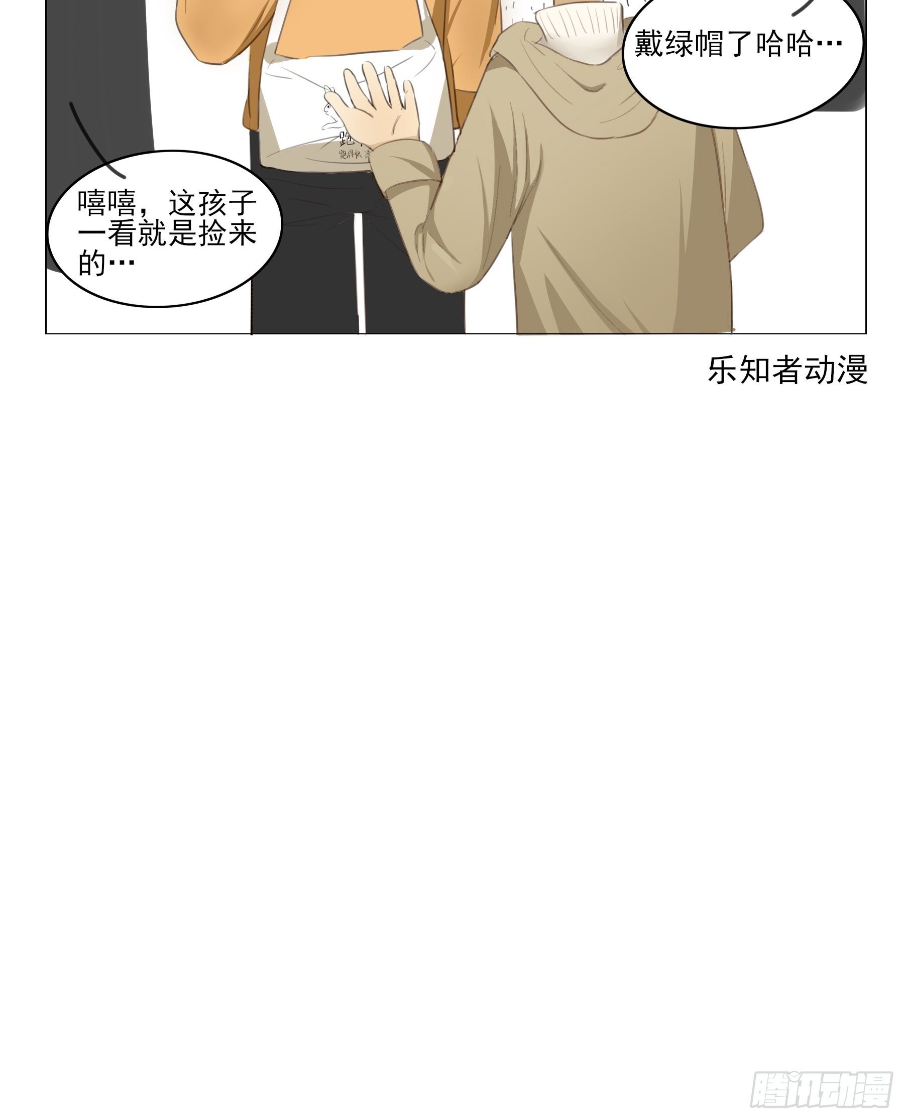 《骚男四合院》外卖 第8页