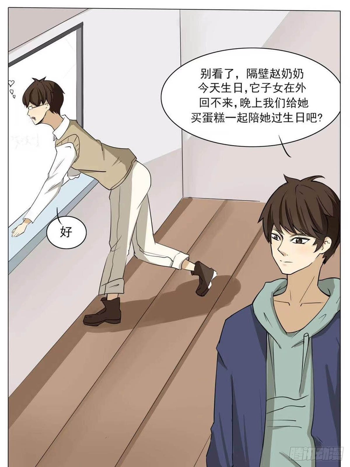 《骚男四合院》生日 第1页
