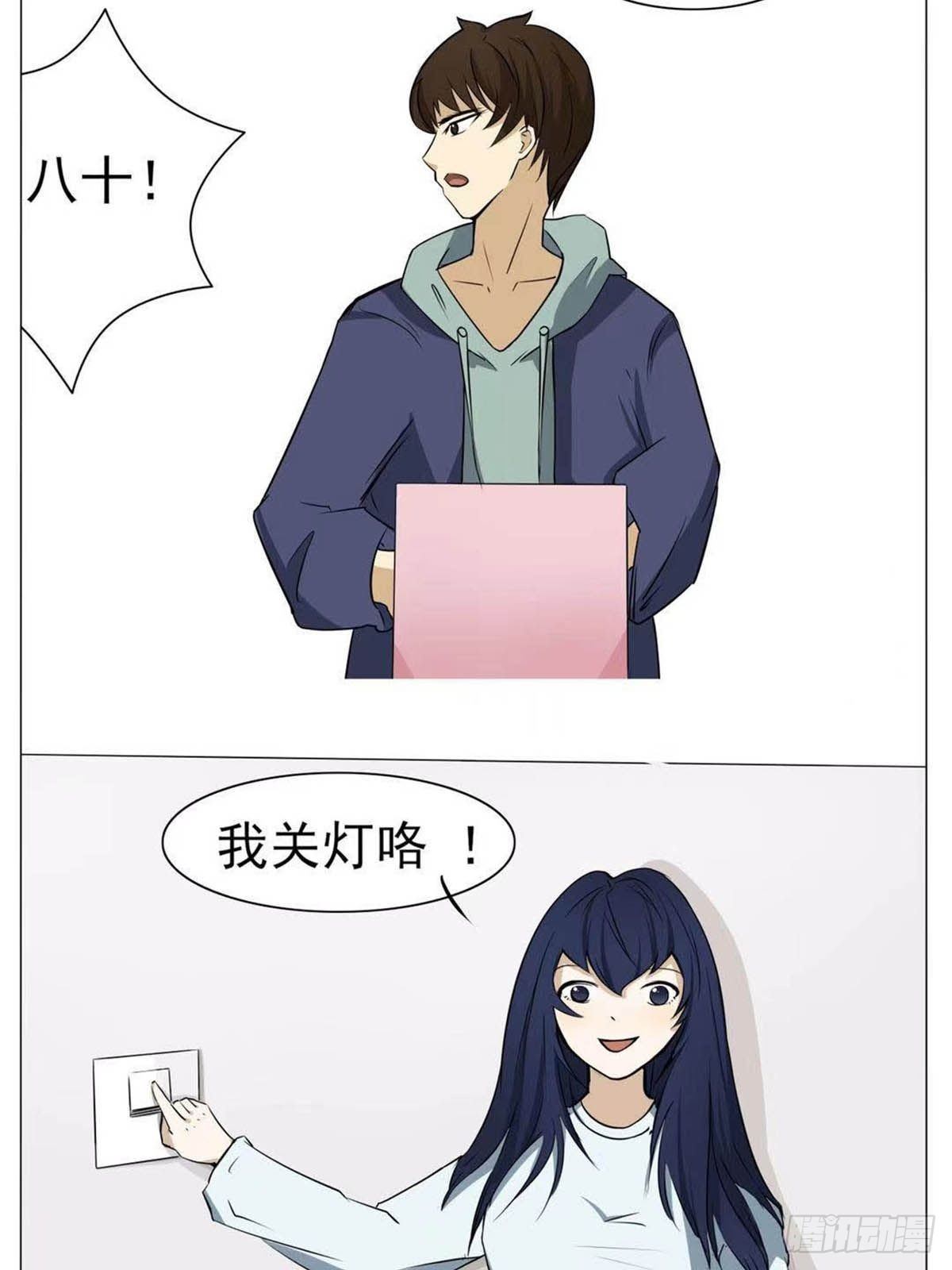 《骚男四合院》生日 第5页
