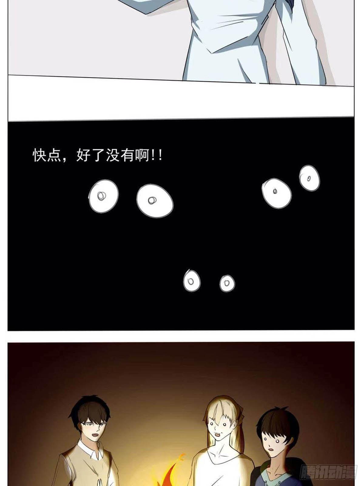 《骚男四合院》生日 第6页