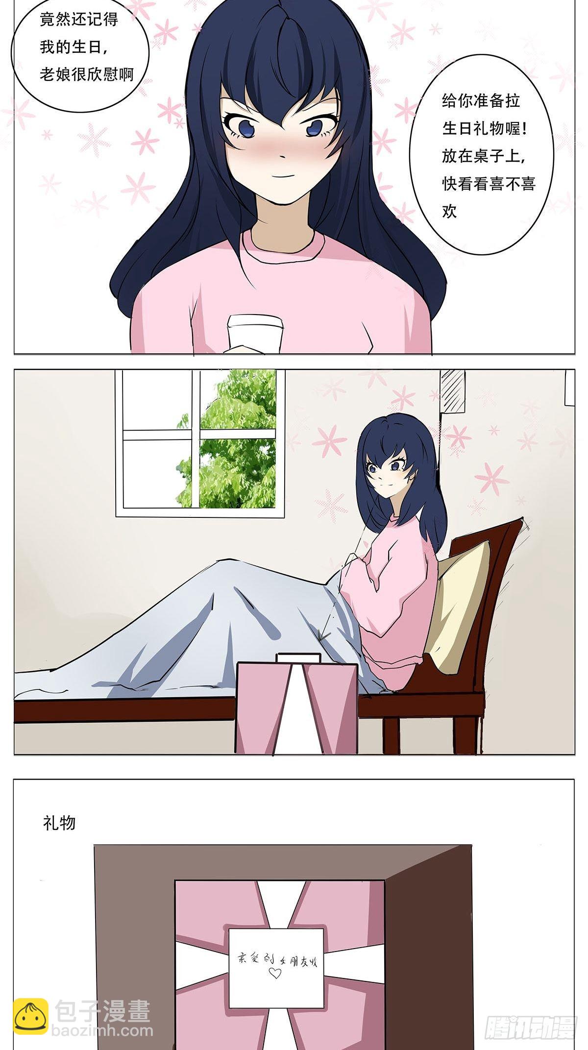 《骚男四合院》礼物 第3页
