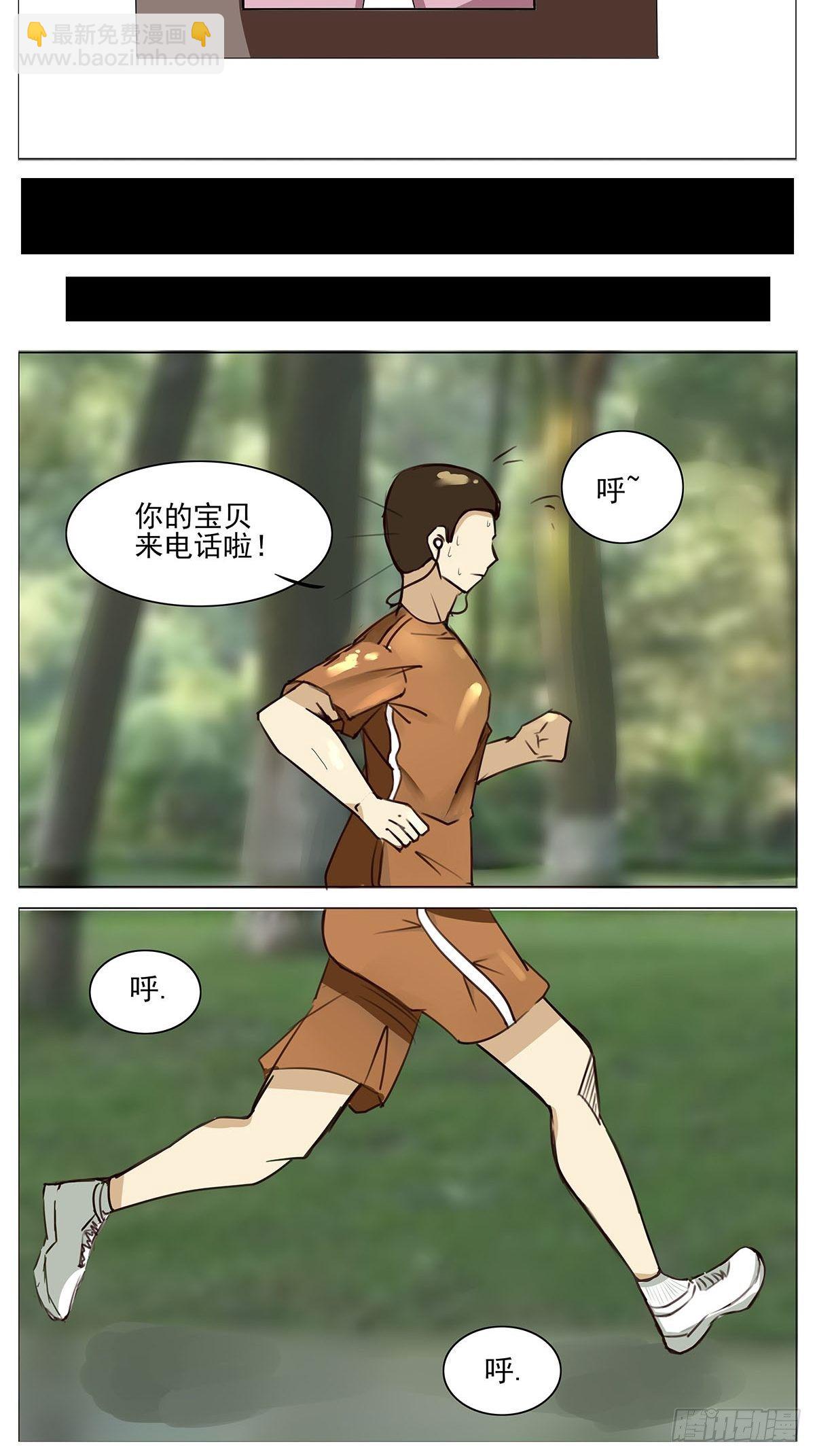《骚男四合院》礼物 第4页