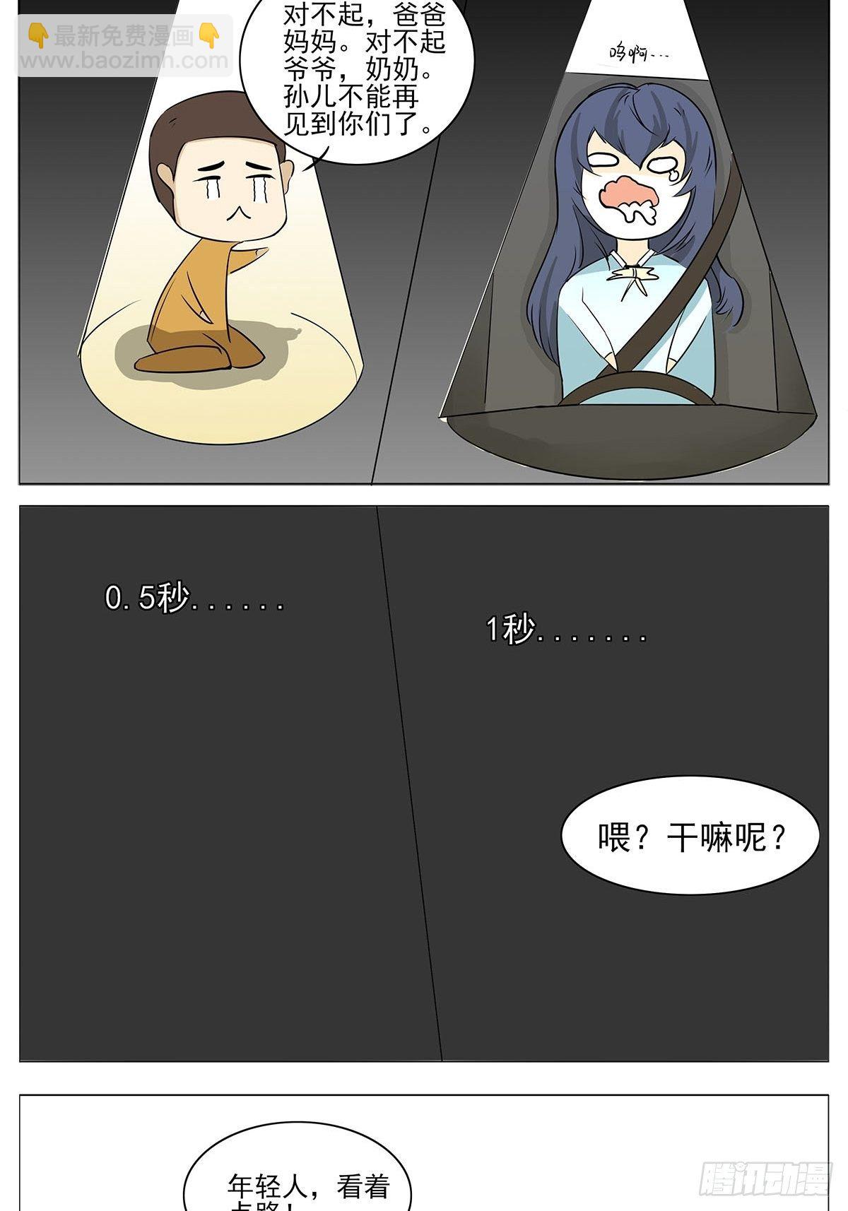 《骚男四合院》女司机 第4页