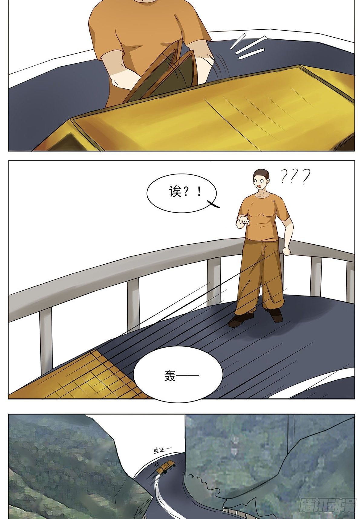 《骚男四合院》女司机 第7页