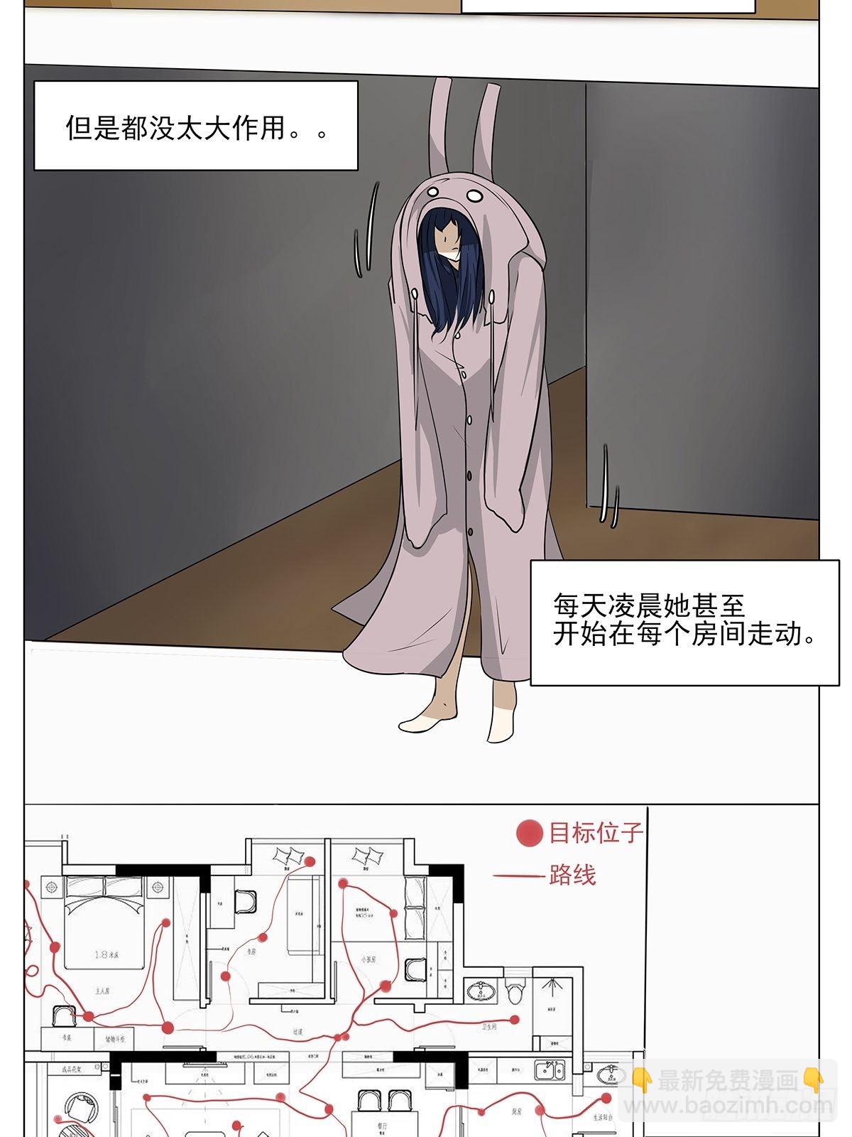 《骚男四合院》梦游 第4页