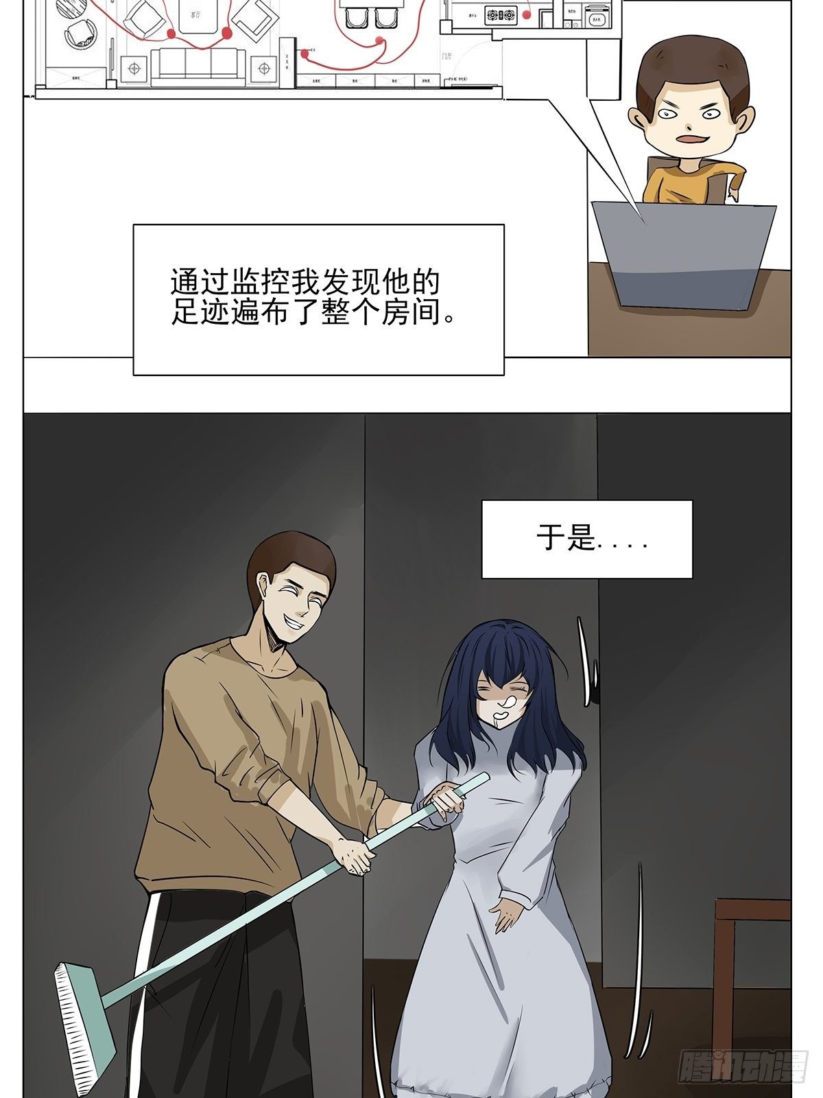 《骚男四合院》梦游 第5页