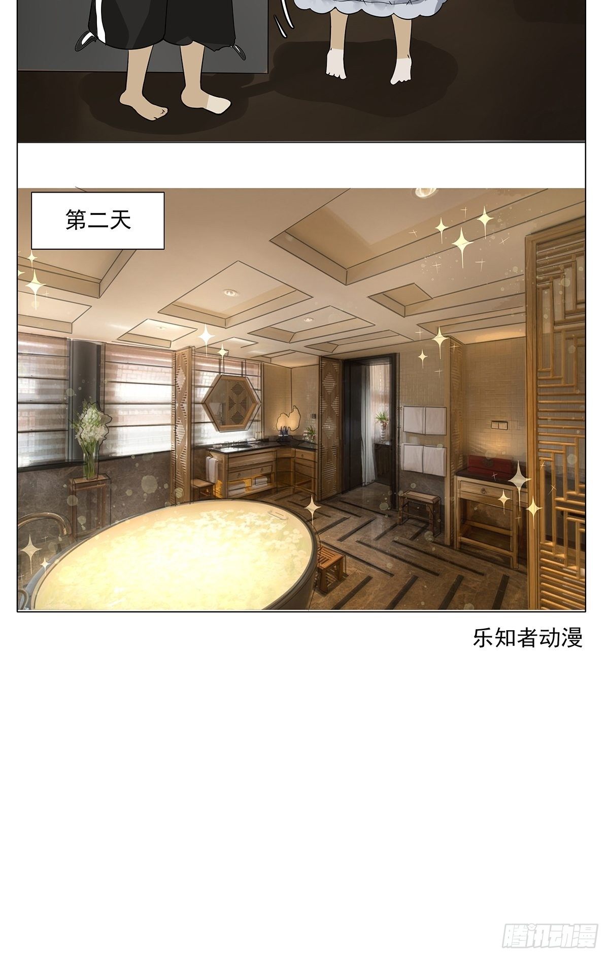 《骚男四合院》梦游 第6页