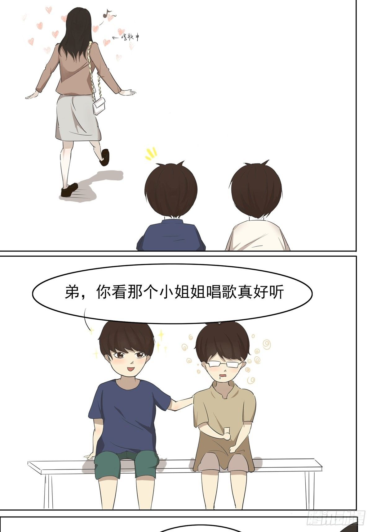《骚男四合院》回眸 第1页