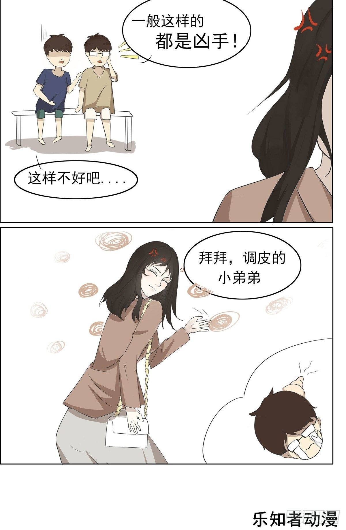 《骚男四合院》回眸 第2页