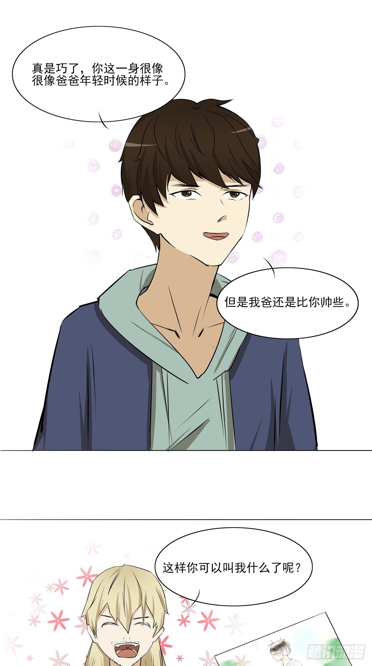 《骚男四合院》相似 第3页