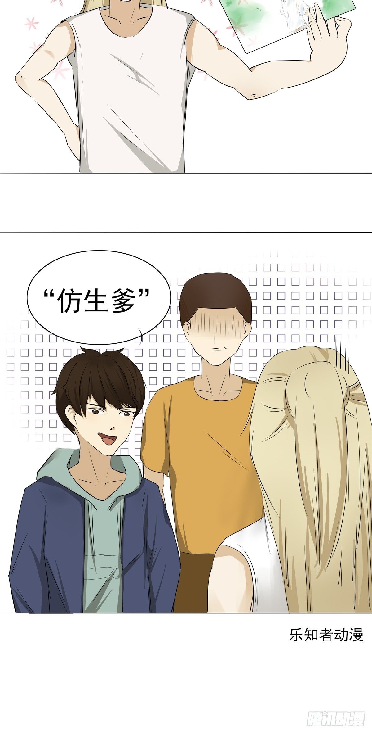 《骚男四合院》相似 第4页