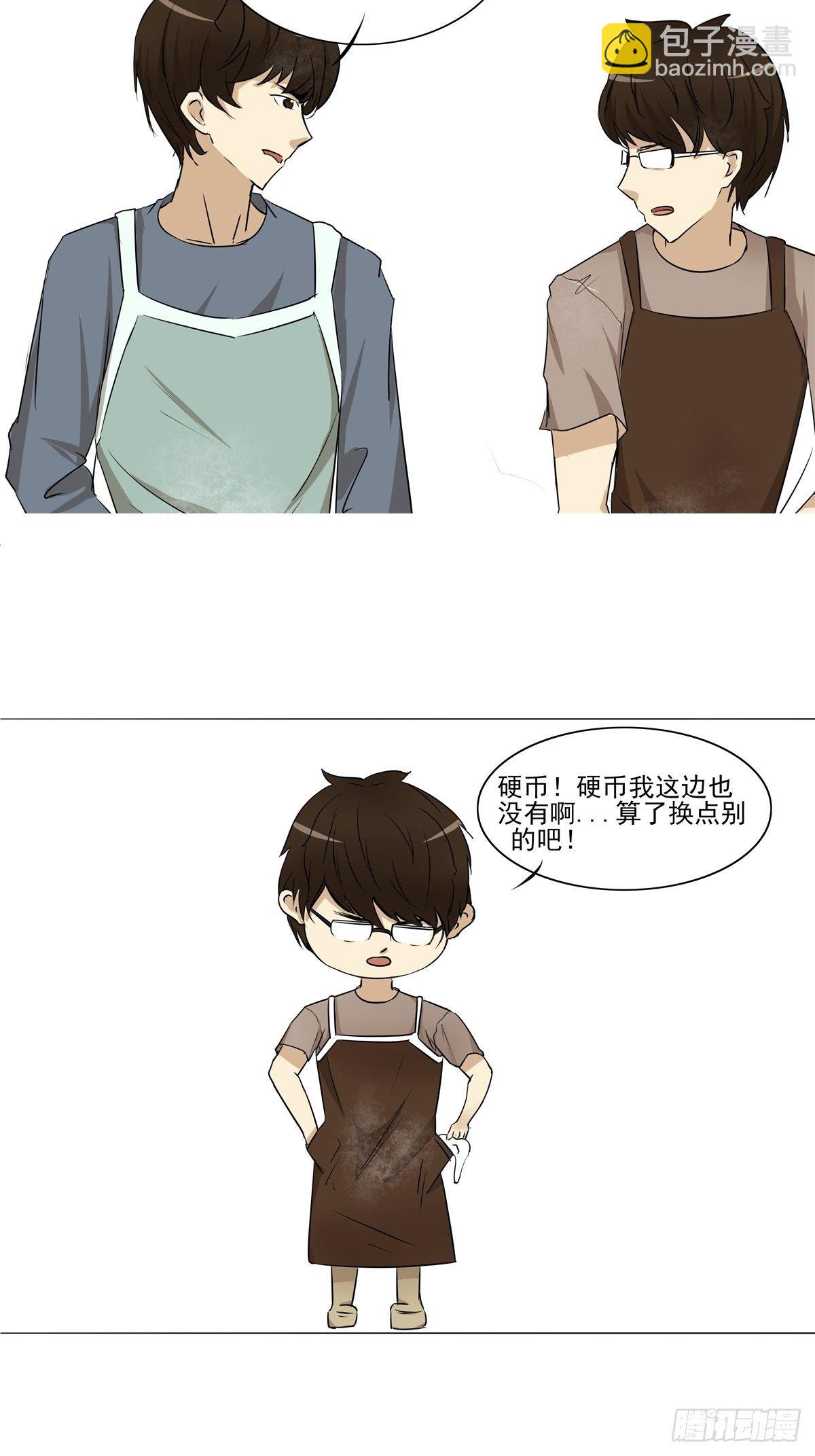 《骚男四合院》饺子 第3页