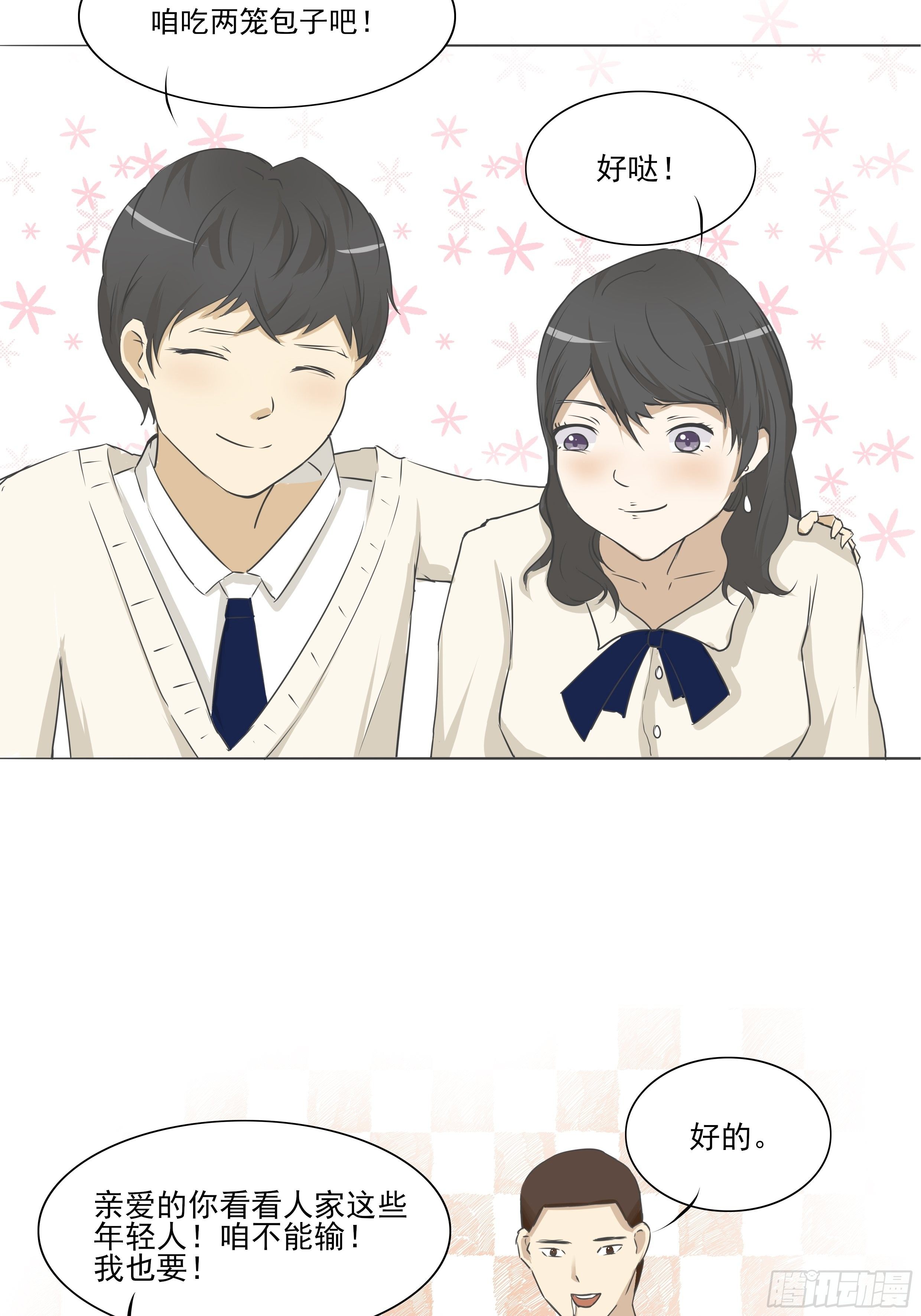 《骚男四合院》要强 第3页