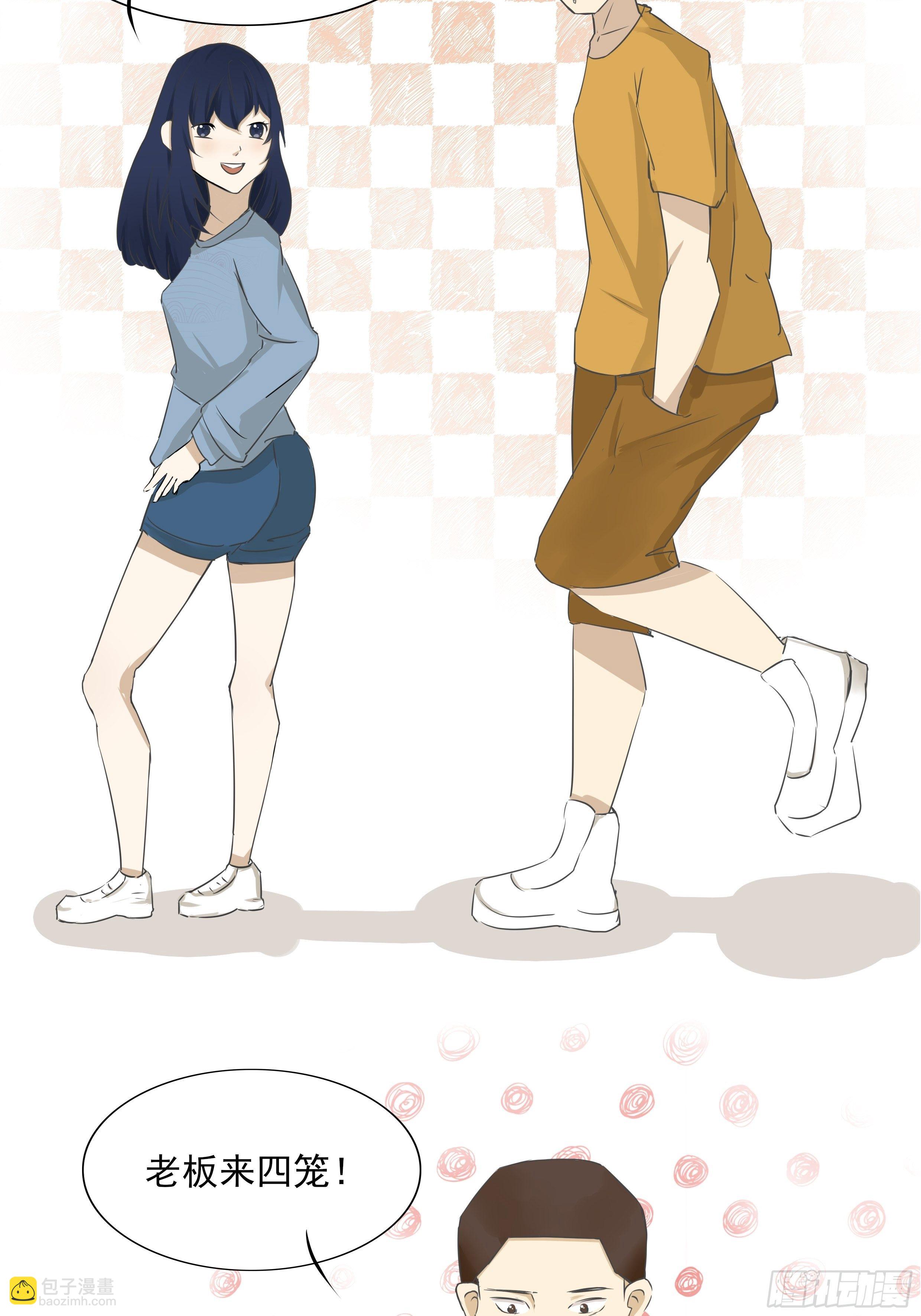《骚男四合院》要强 第4页