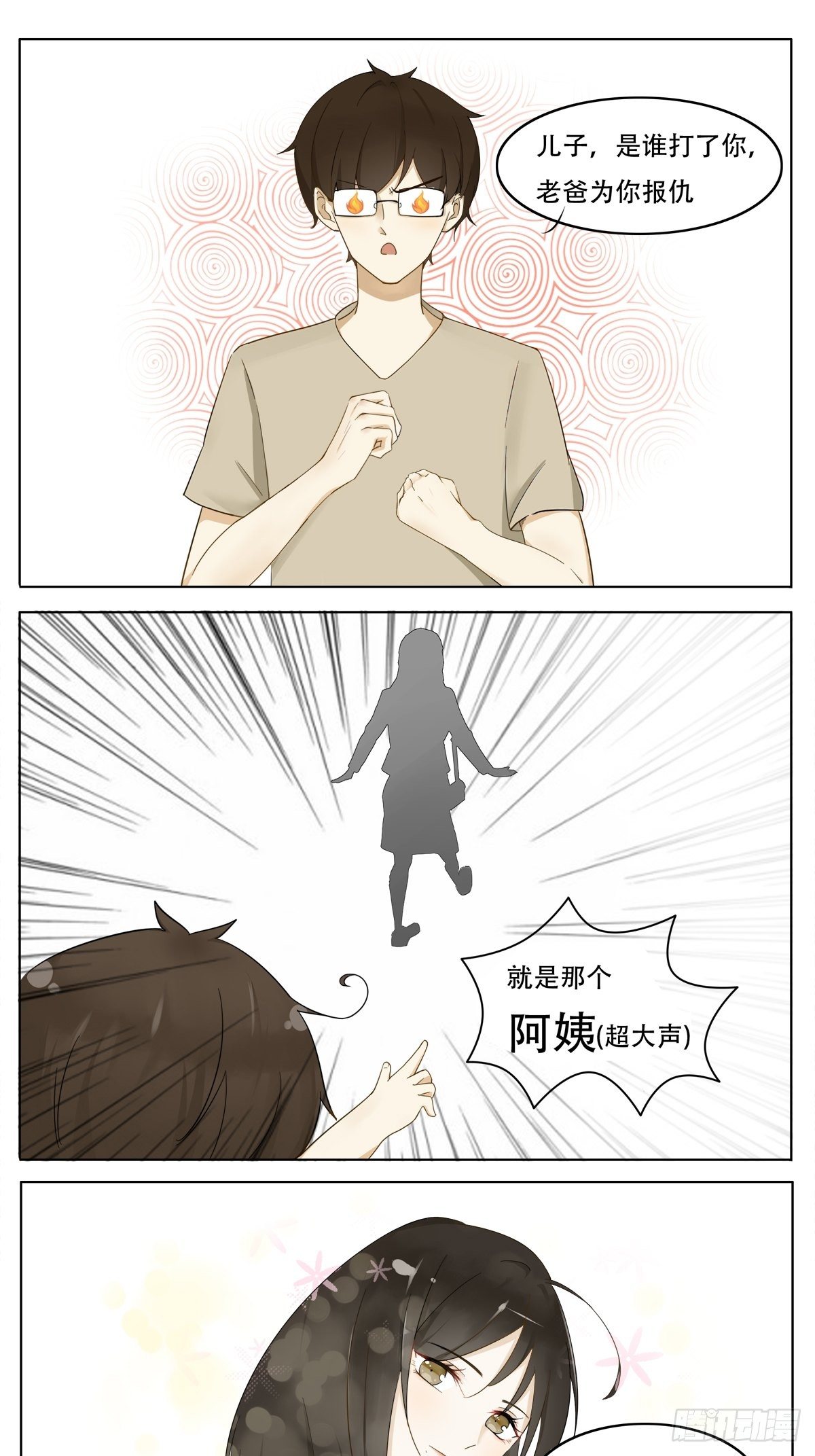 《骚男四合院》再回眸 第1页