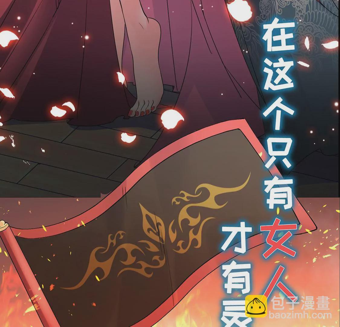 《君临裙下》预告 第13页