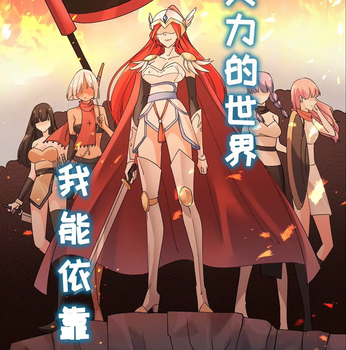《君临裙下》预告 第14页