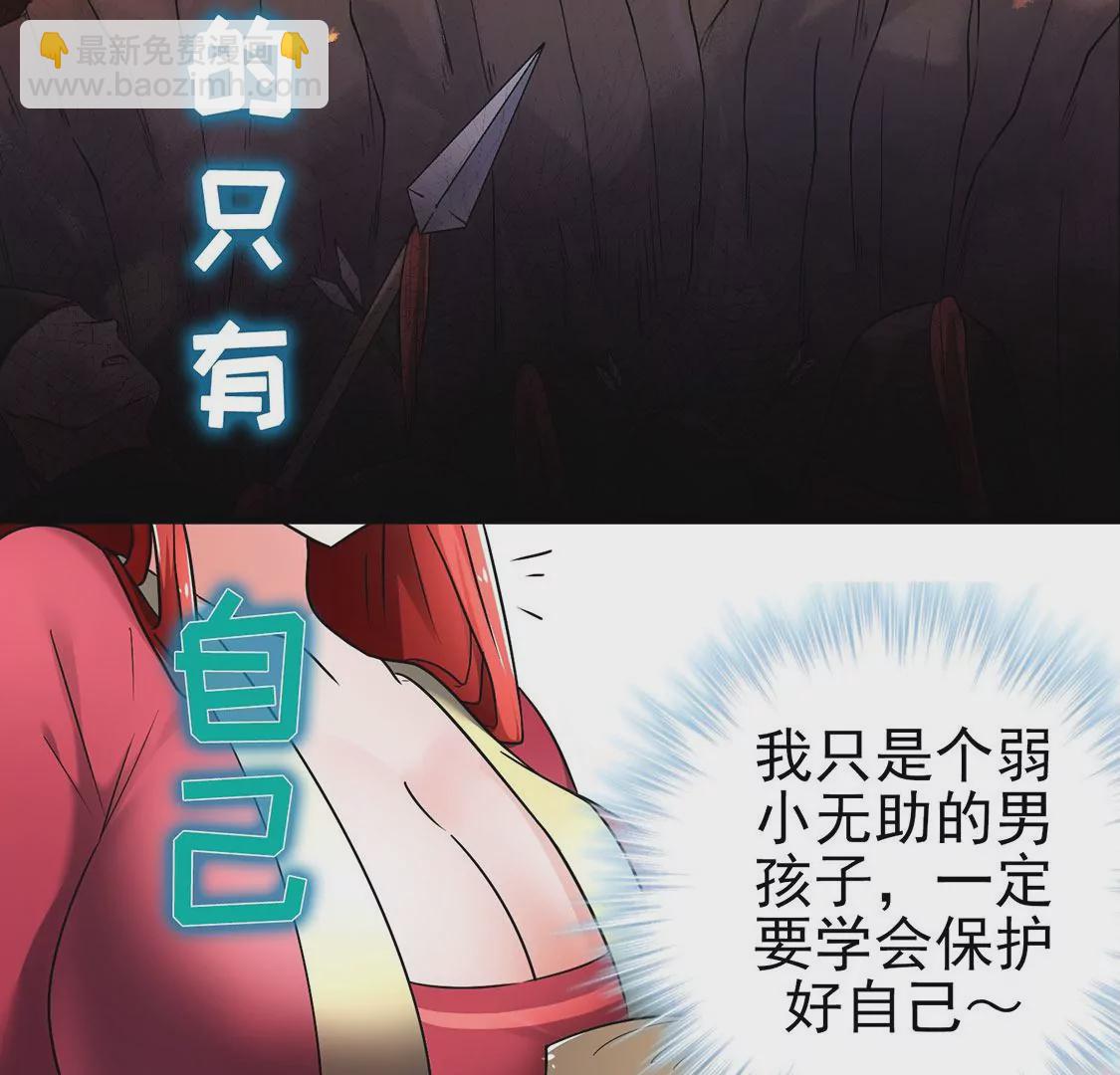 《君临裙下》预告 第15页
