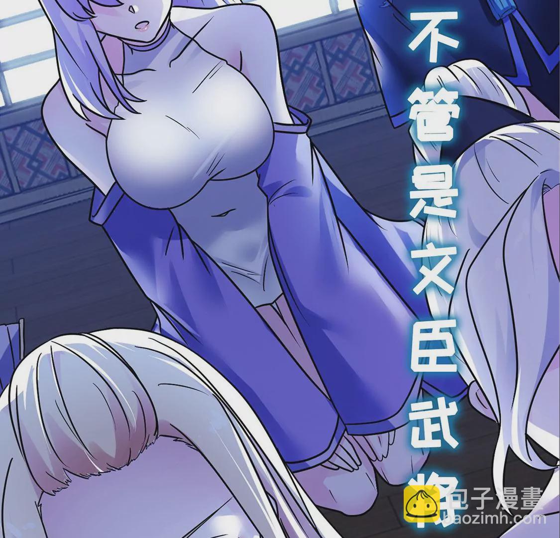 《君临裙下》预告 第18页