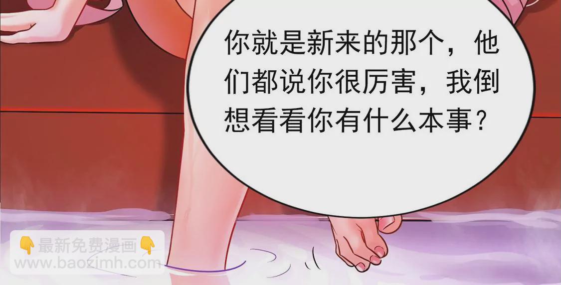 《君临裙下》预告 第22页