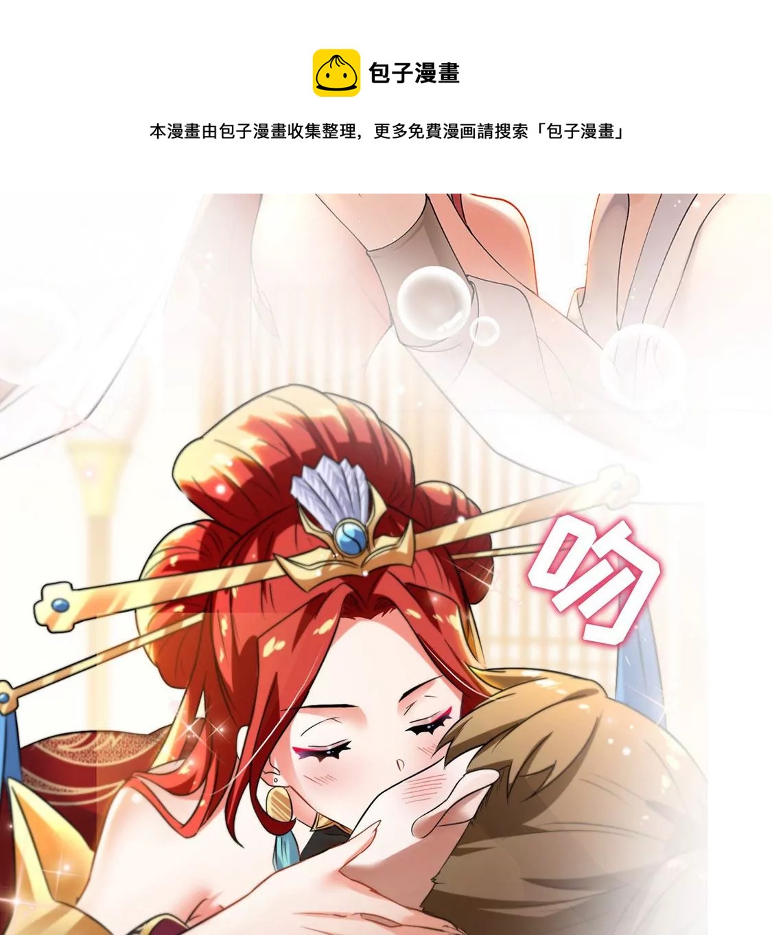 《君临裙下》预告 第24页