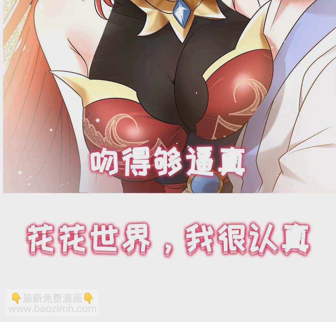 《君临裙下》预告 第27页