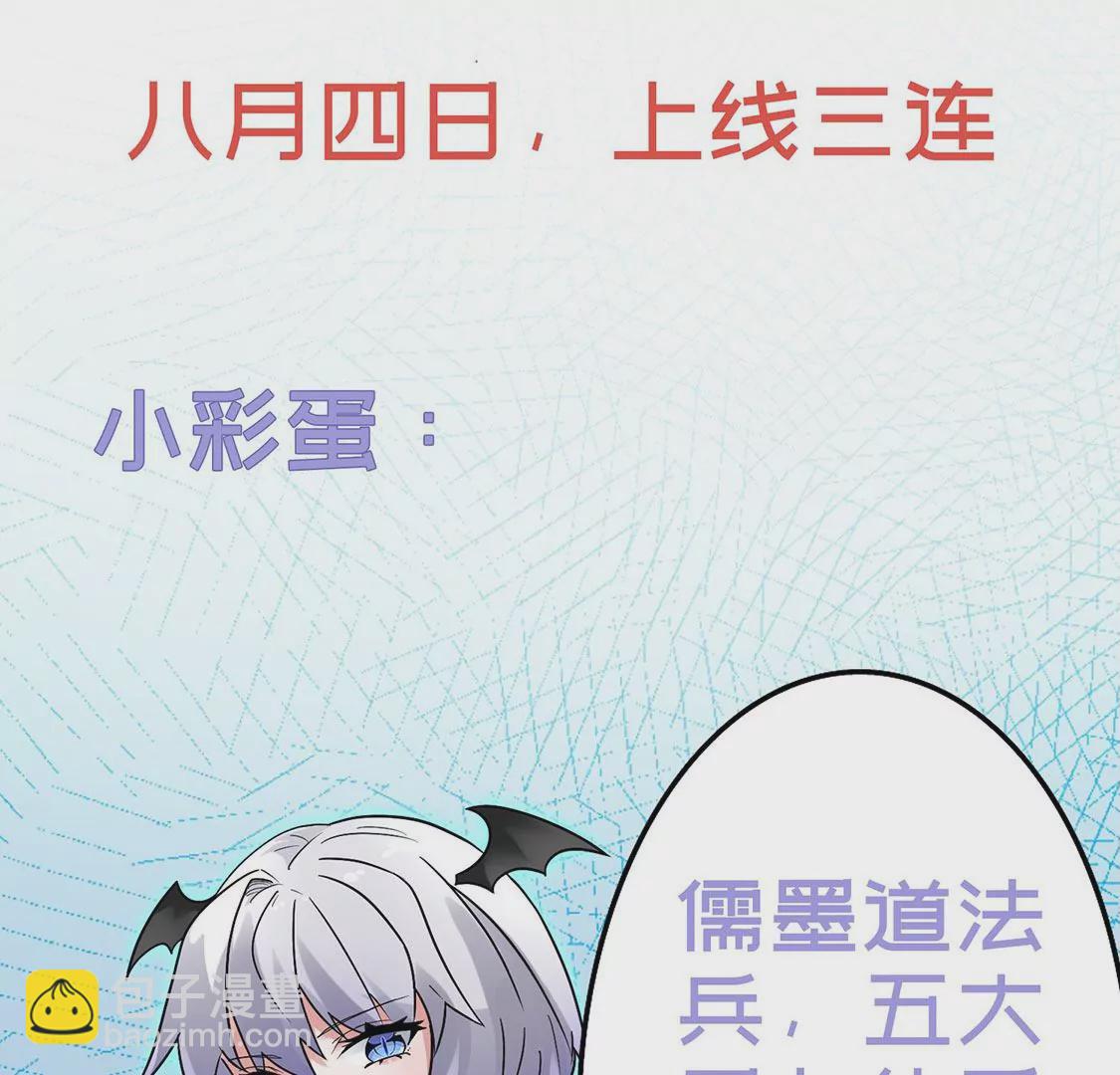 《君临裙下》预告 第29页