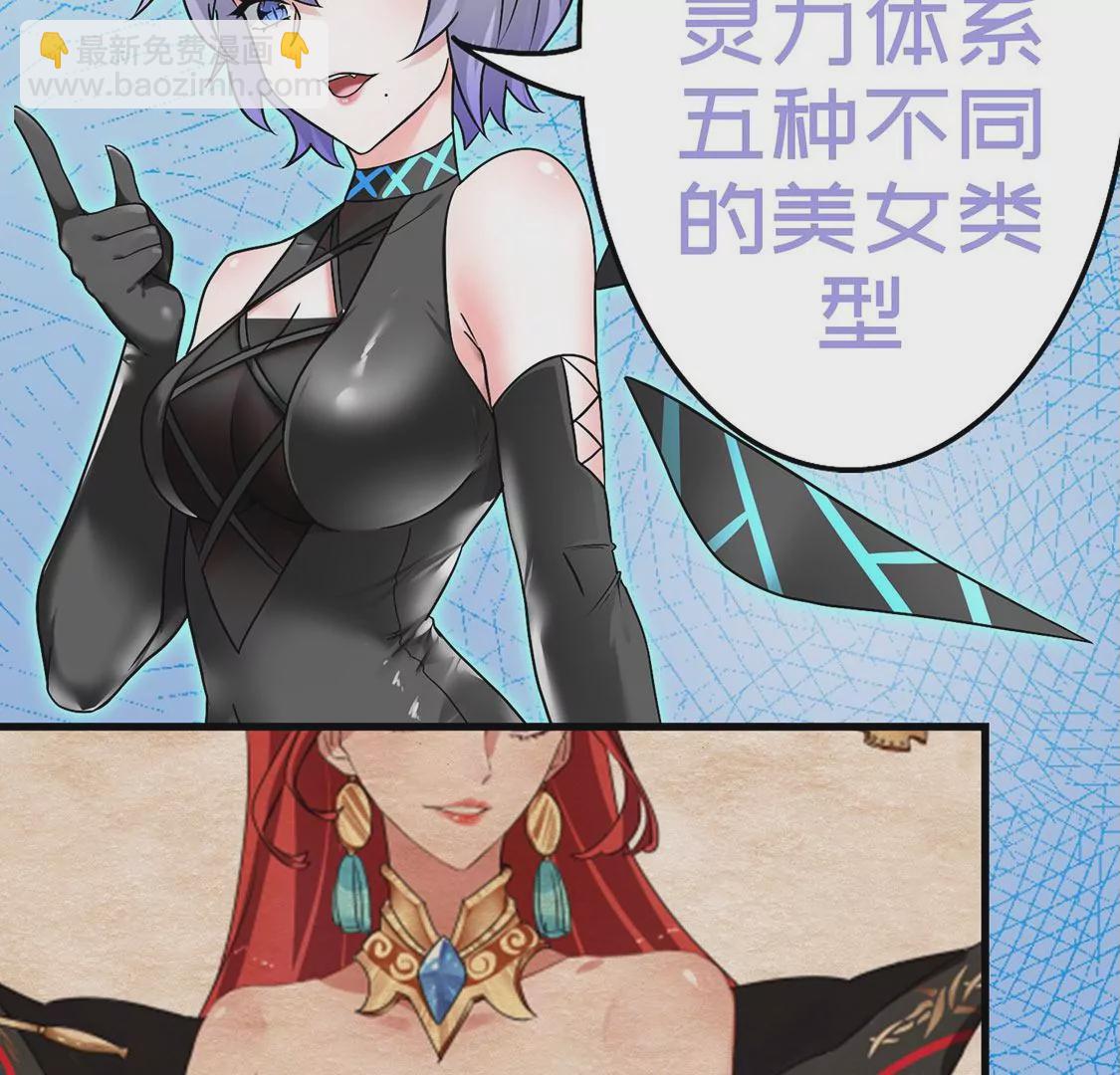 《君临裙下》预告 第30页