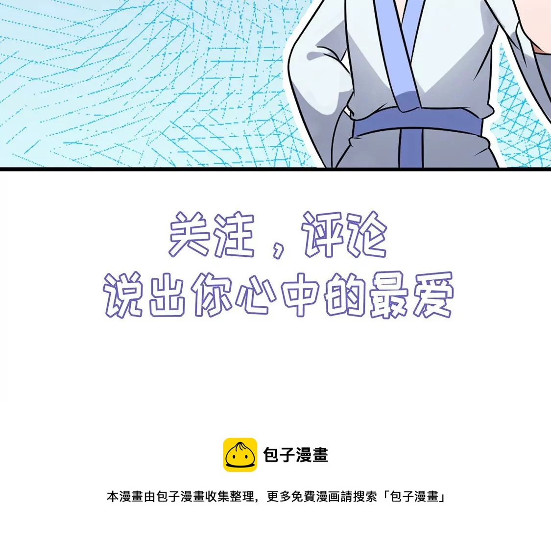 《君临裙下》预告 第36页