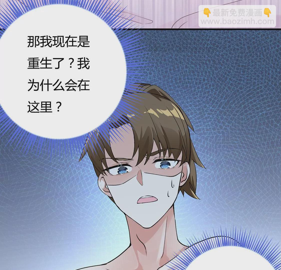《君临裙下》第1话 君临系统 第20页