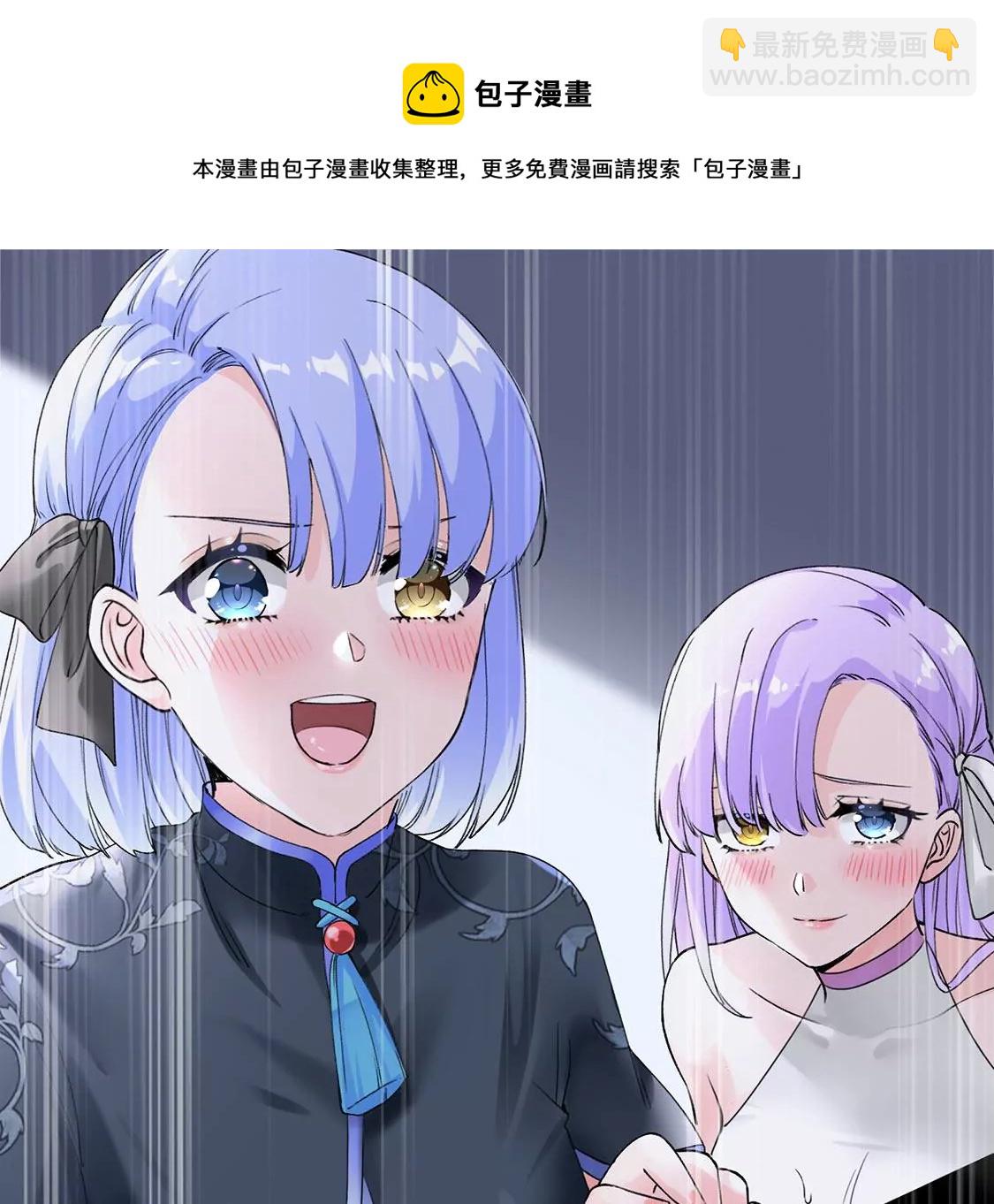 《君临裙下》第1话 君临系统 第23页