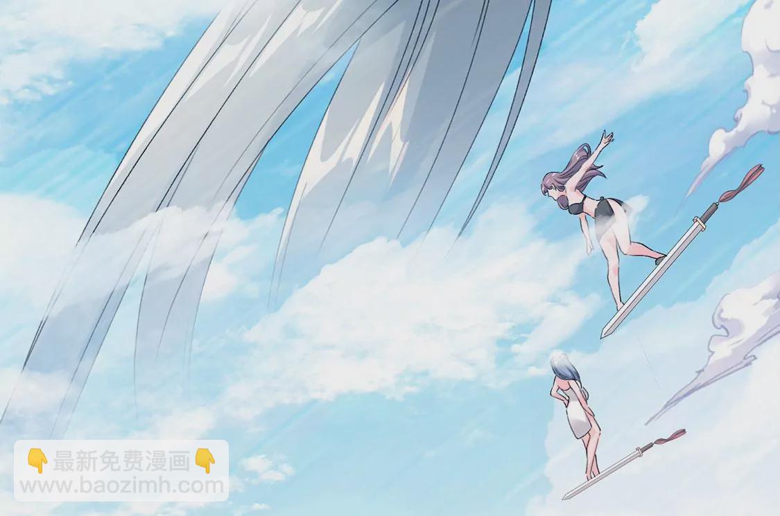 《君临裙下》第1话 君临系统 第47页