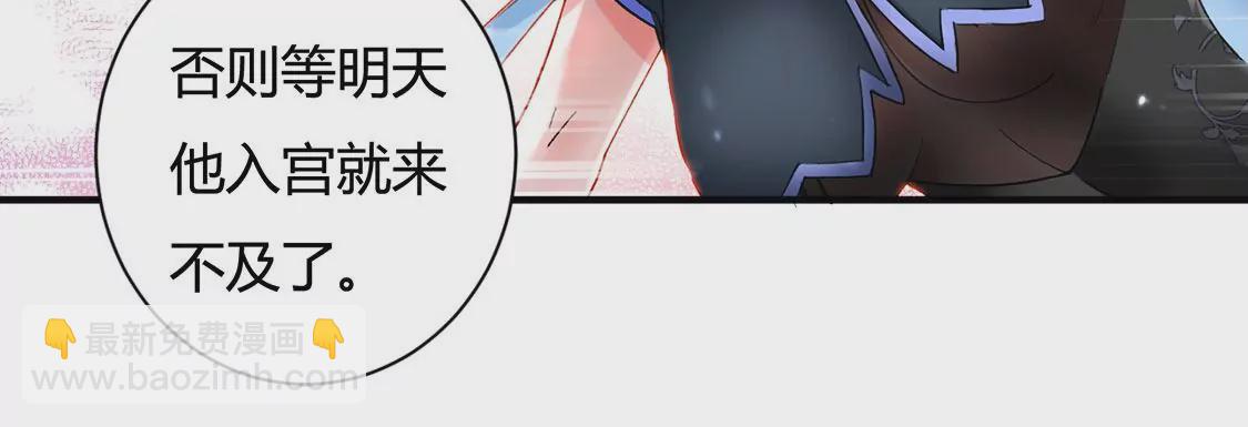 《君临裙下》第1话 君临系统 第8页
