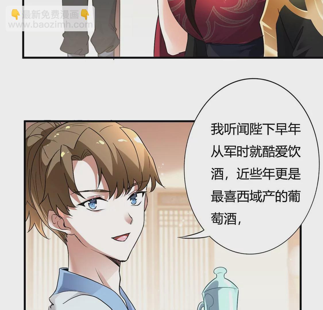 《君临裙下》第2话 口舌之技 第10页