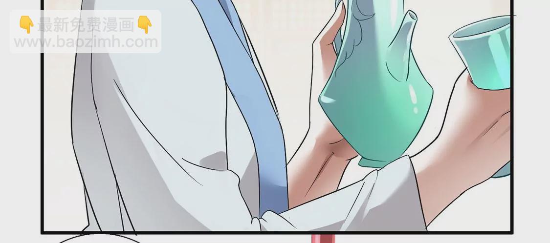 《君临裙下》第2话 口舌之技 第11页