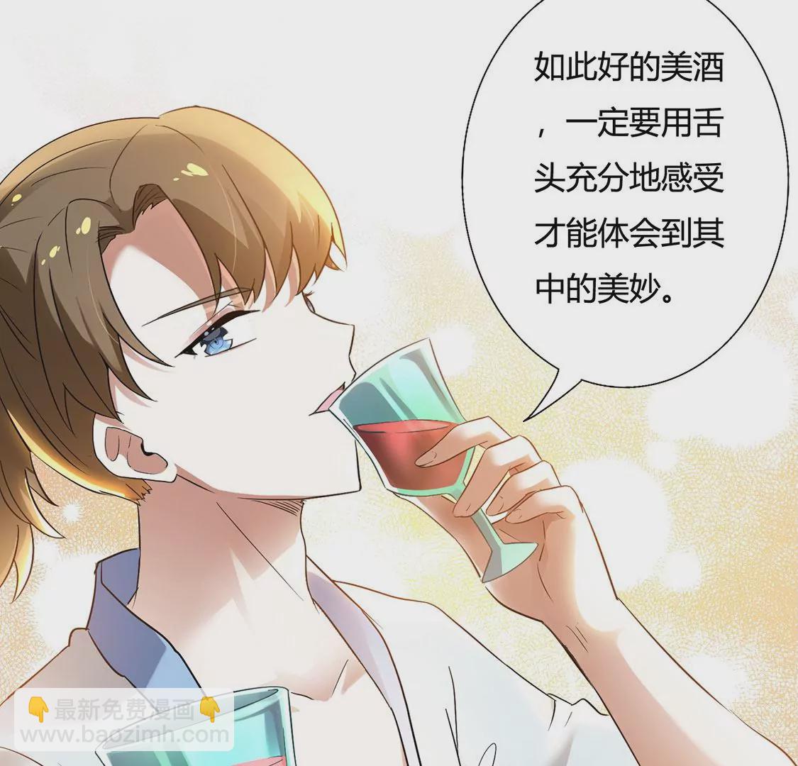 《君临裙下》第2话 口舌之技 第17页