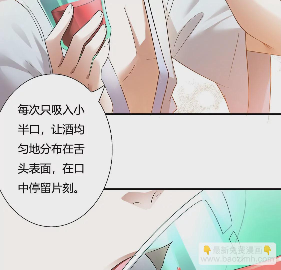 《君临裙下》第2话 口舌之技 第18页
